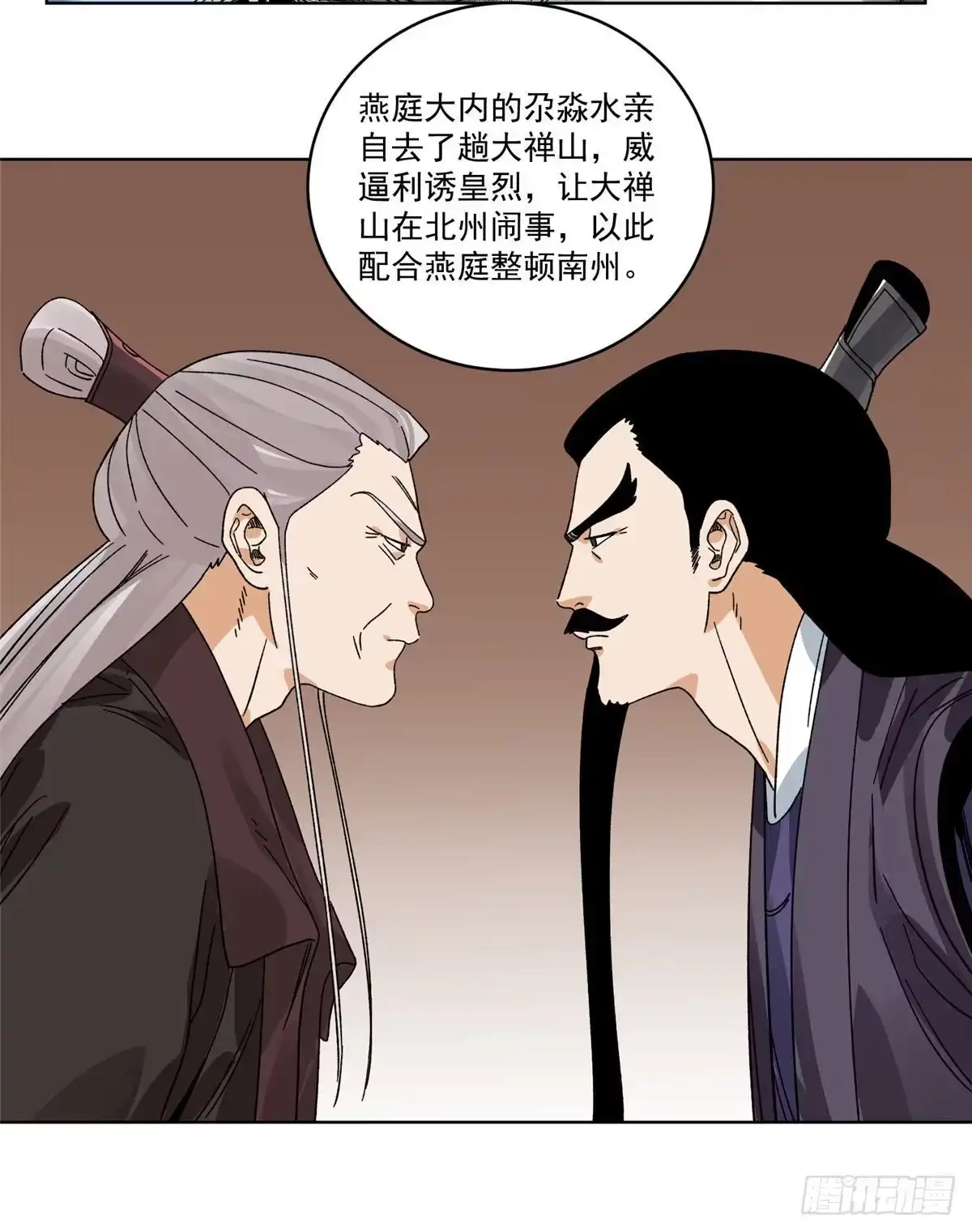 《道君》105 商淑清的胎记 第25页