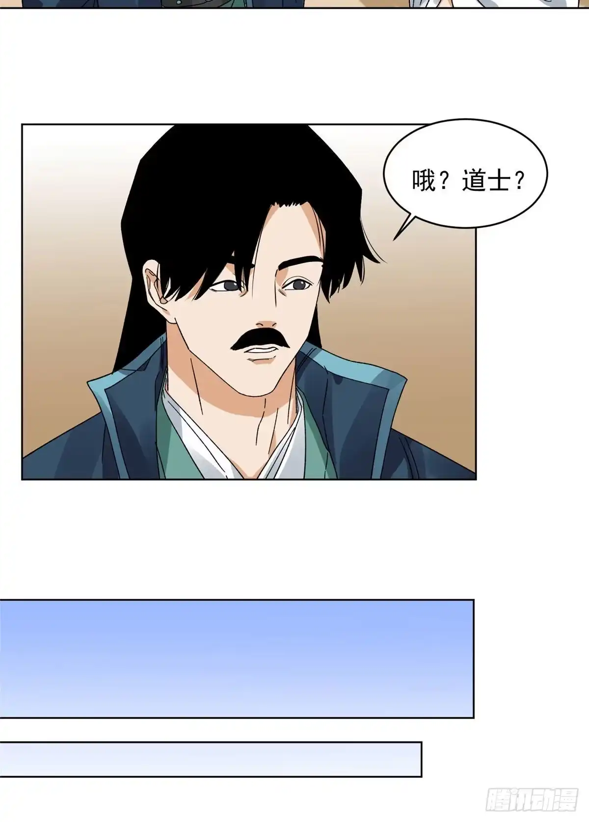 《道君》105 商淑清的胎记 第5页