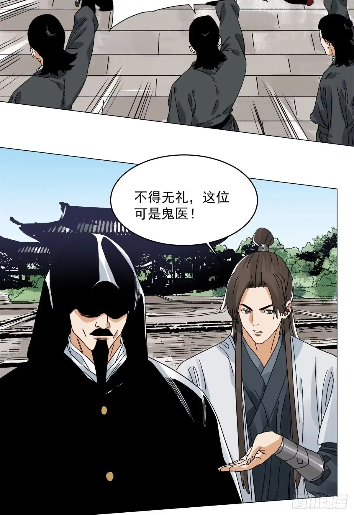 《道君》106 燕国‘红孩儿’ 第10页