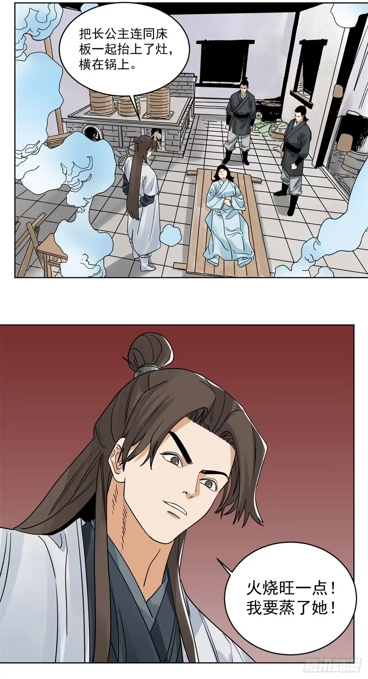 《道君》106 燕国‘红孩儿’ 第28页