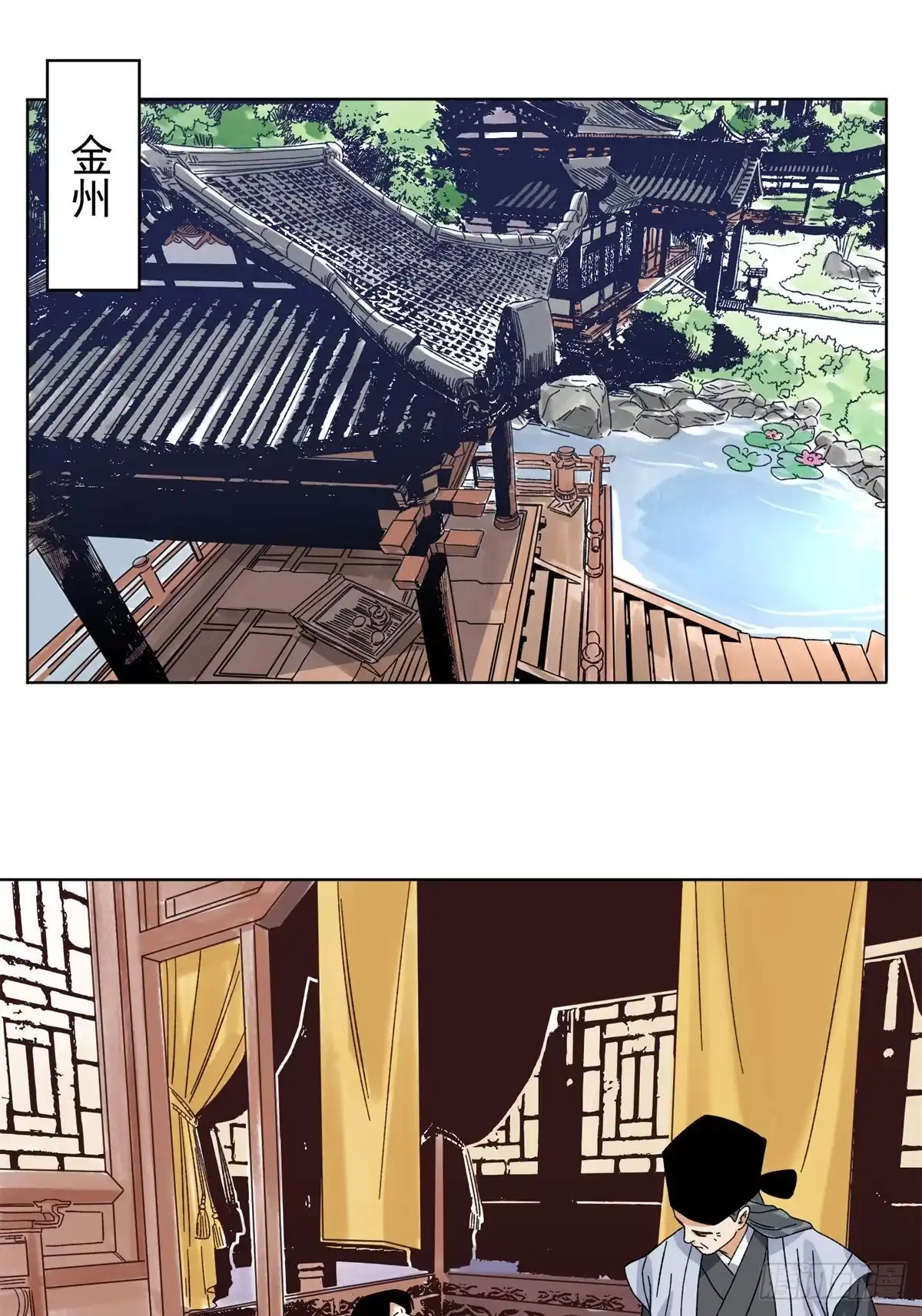 《道君》106 燕国‘红孩儿’ 第2页