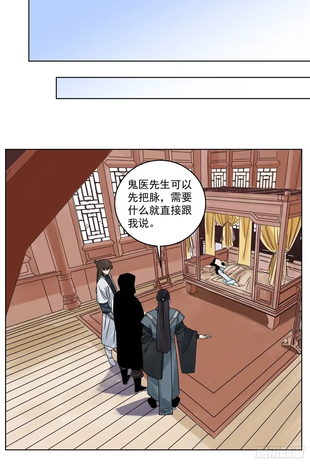 《道君》106 燕国‘红孩儿’ 第16页