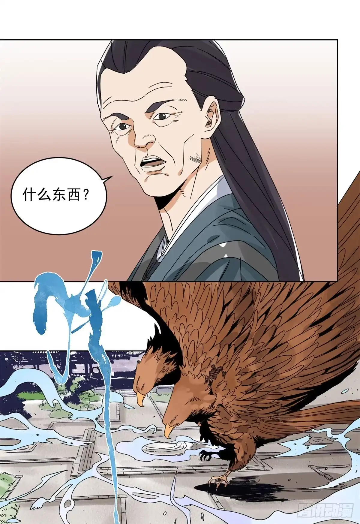 《道君》106 燕国‘红孩儿’ 第7页