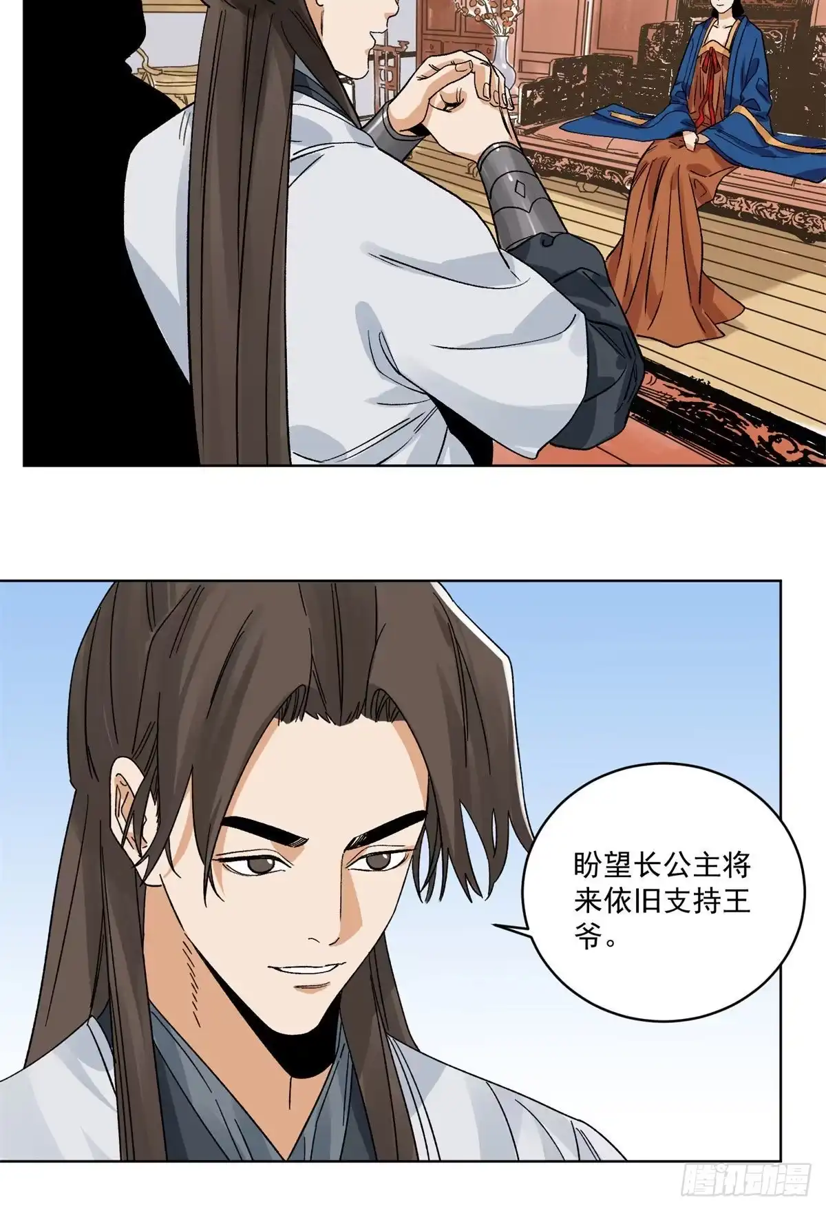 《道君》107 鹬蚌相争 第10页
