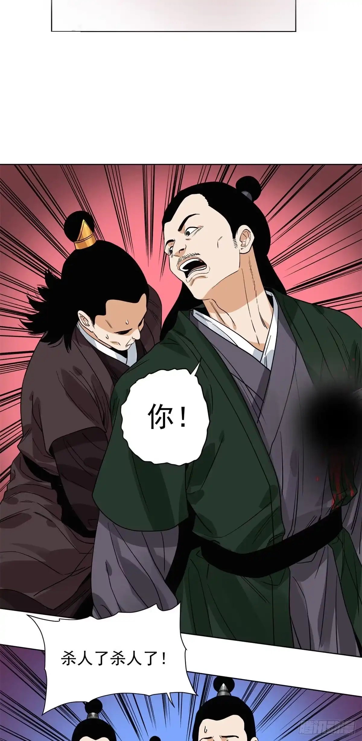 《道君》107 鹬蚌相争 第25页