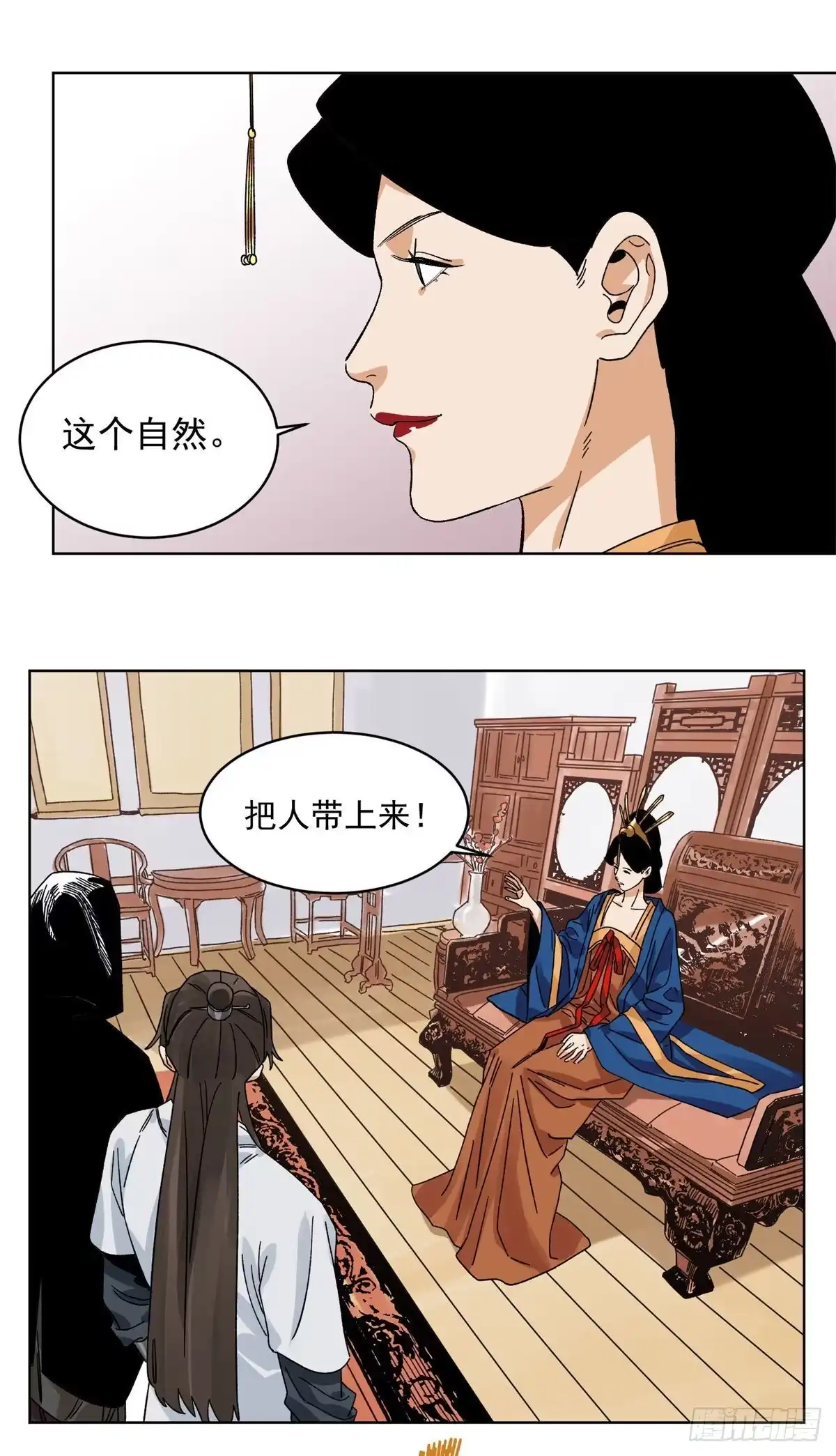 《道君》107 鹬蚌相争 第11页
