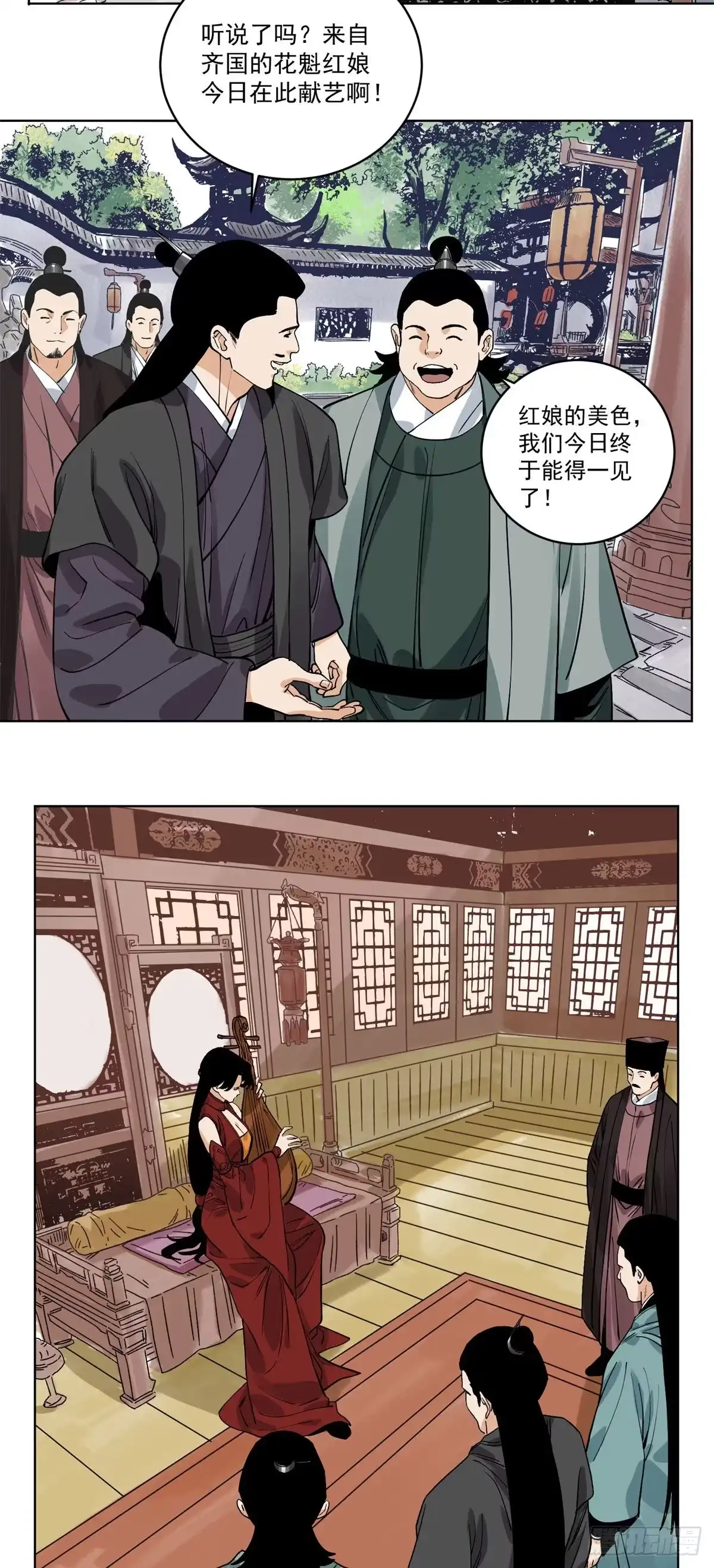 《道君》107 鹬蚌相争 第16页