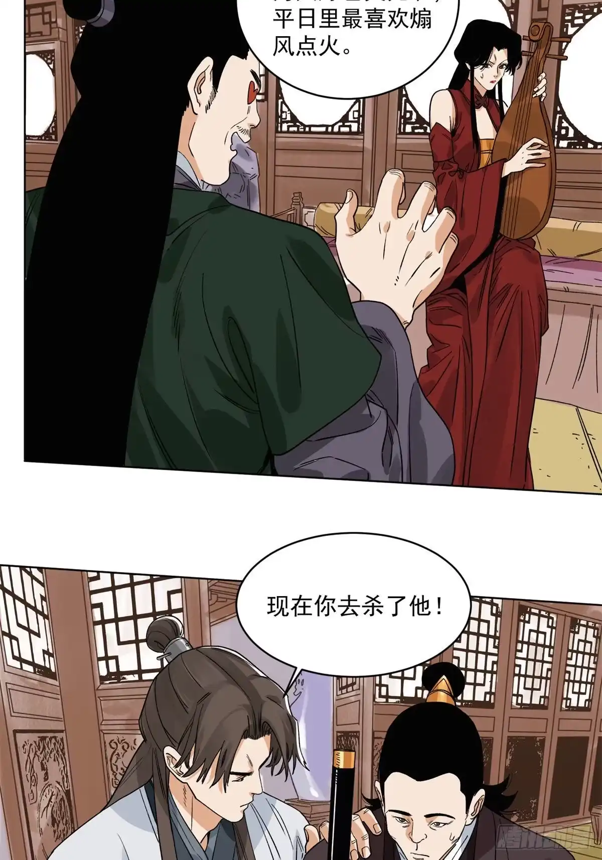 《道君》107 鹬蚌相争 第21页
