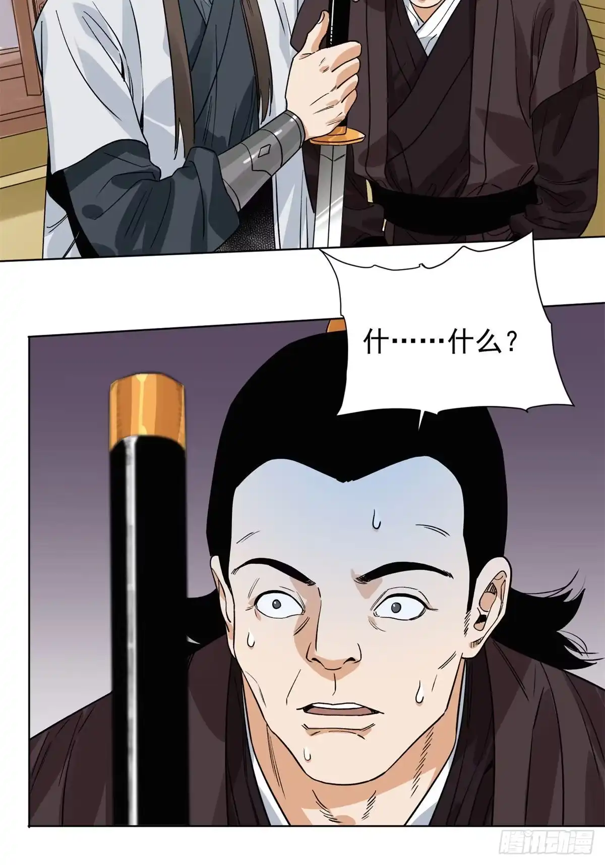 《道君》107 鹬蚌相争 第22页
