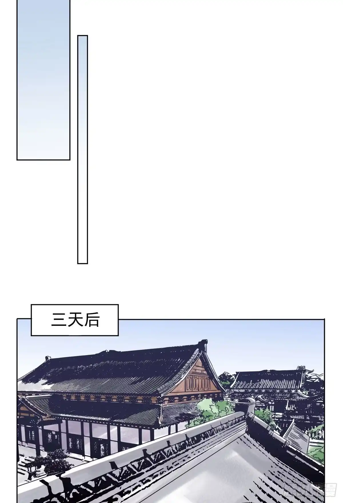 《道君》107 鹬蚌相争 第8页