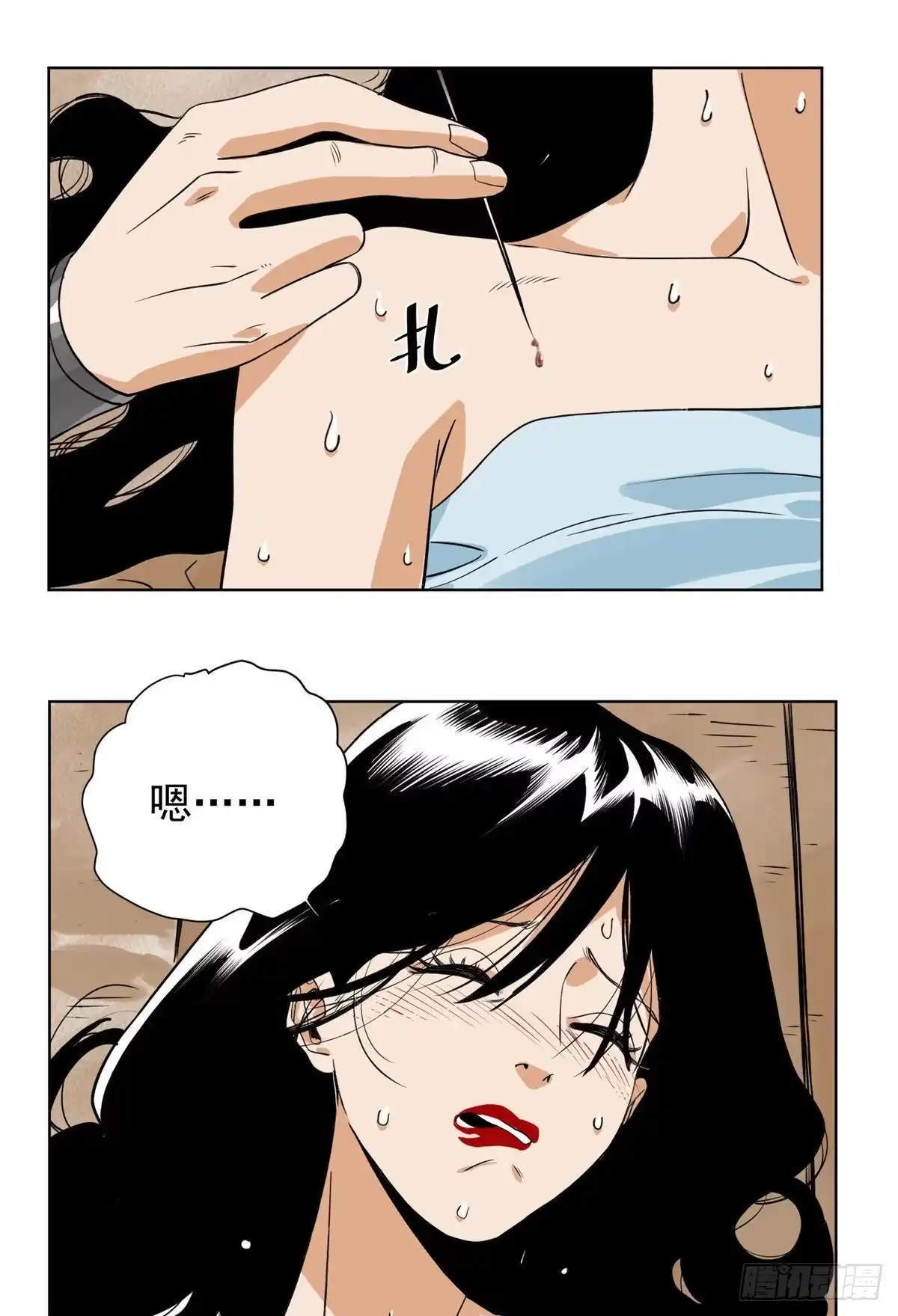 《道君》107 鹬蚌相争 第6页