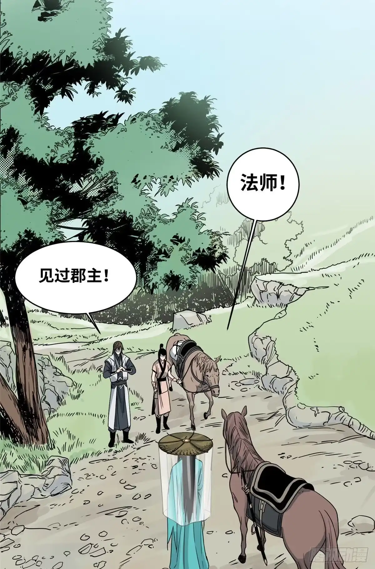 《道君》11 牛有道出山 第16页