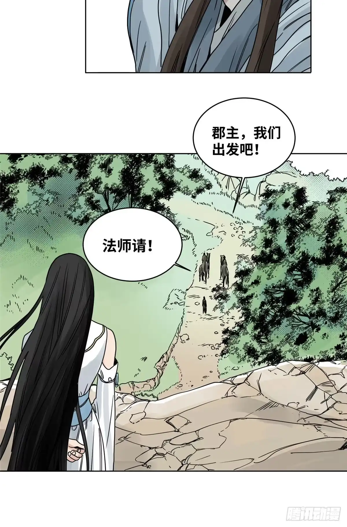 《道君》11 牛有道出山 第19页