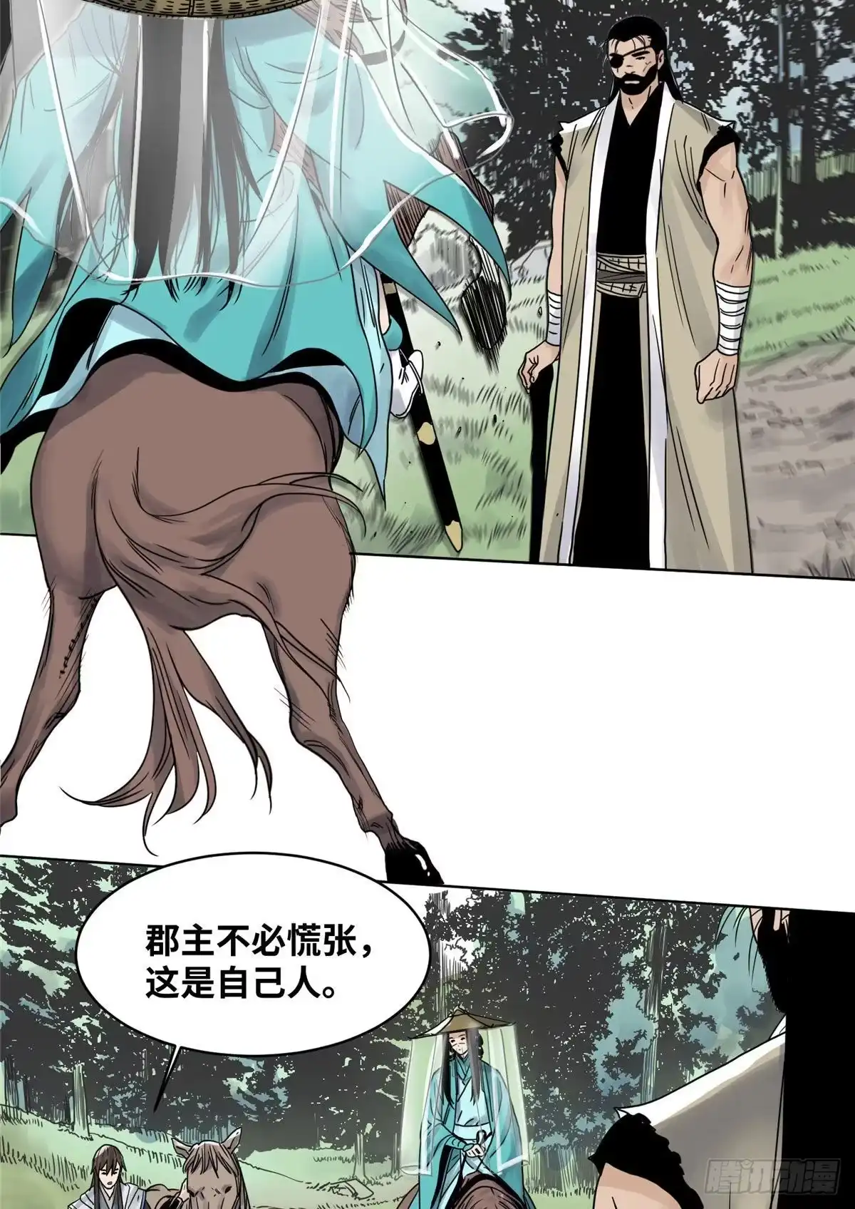 《道君》11 牛有道出山 第22页