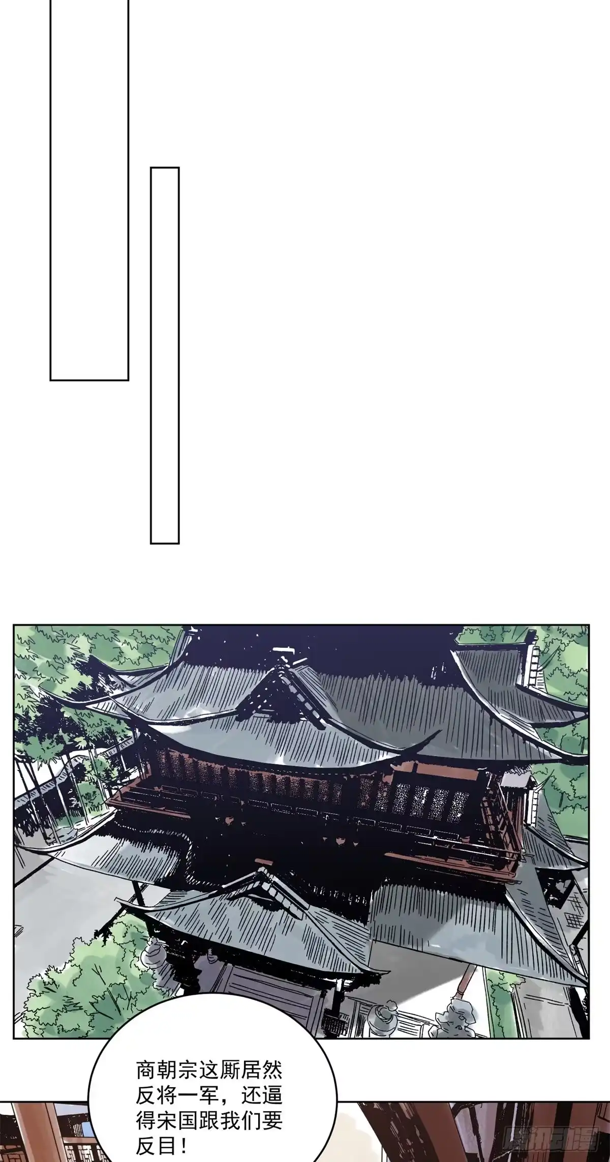 《道君》108 晋国的野心 第13页