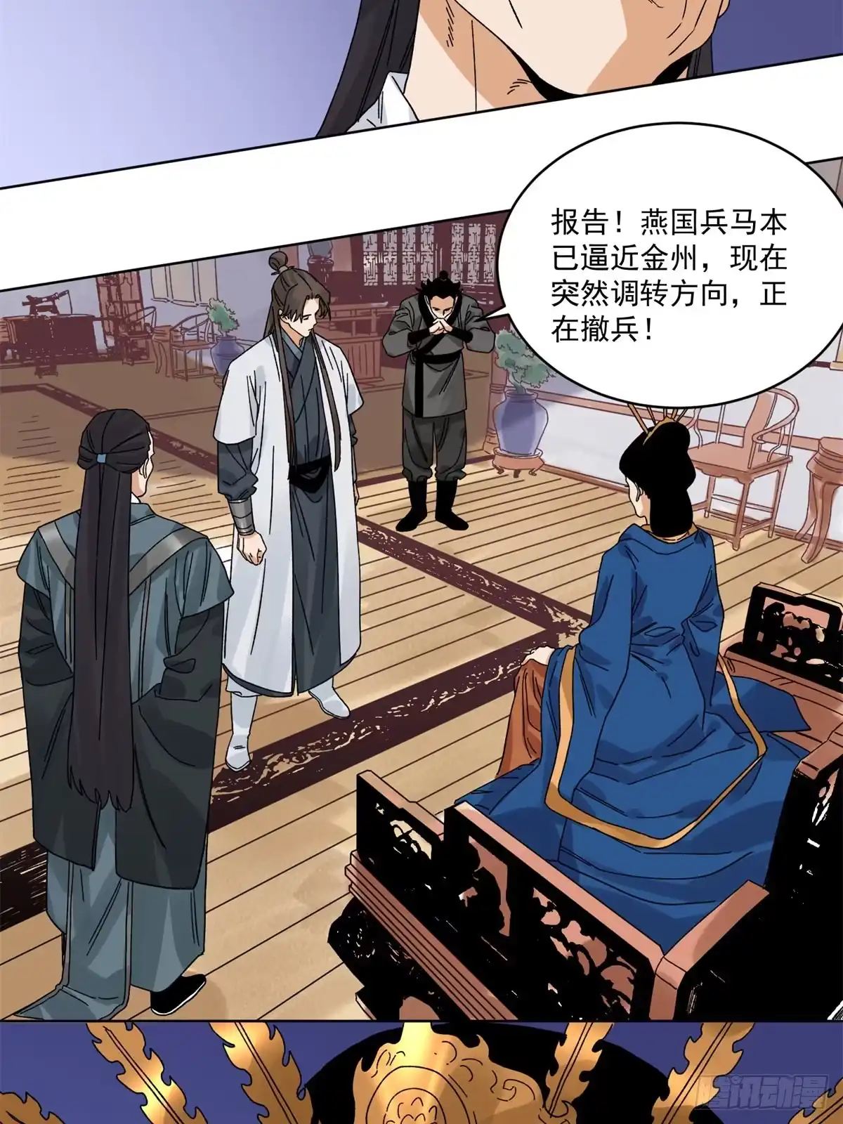 《道君》108 晋国的野心 第26页