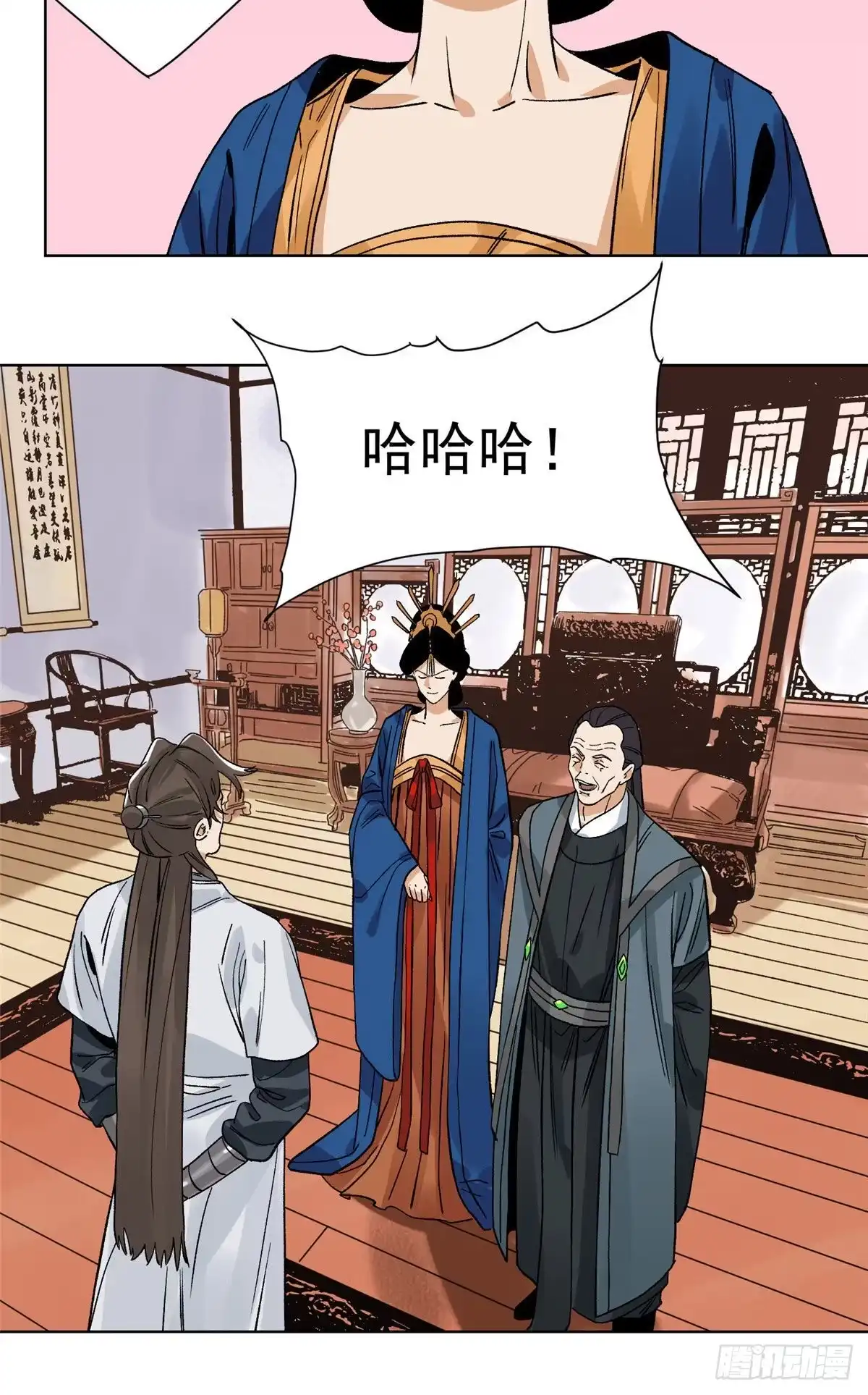 《道君》109 晋国的招揽 第6页
