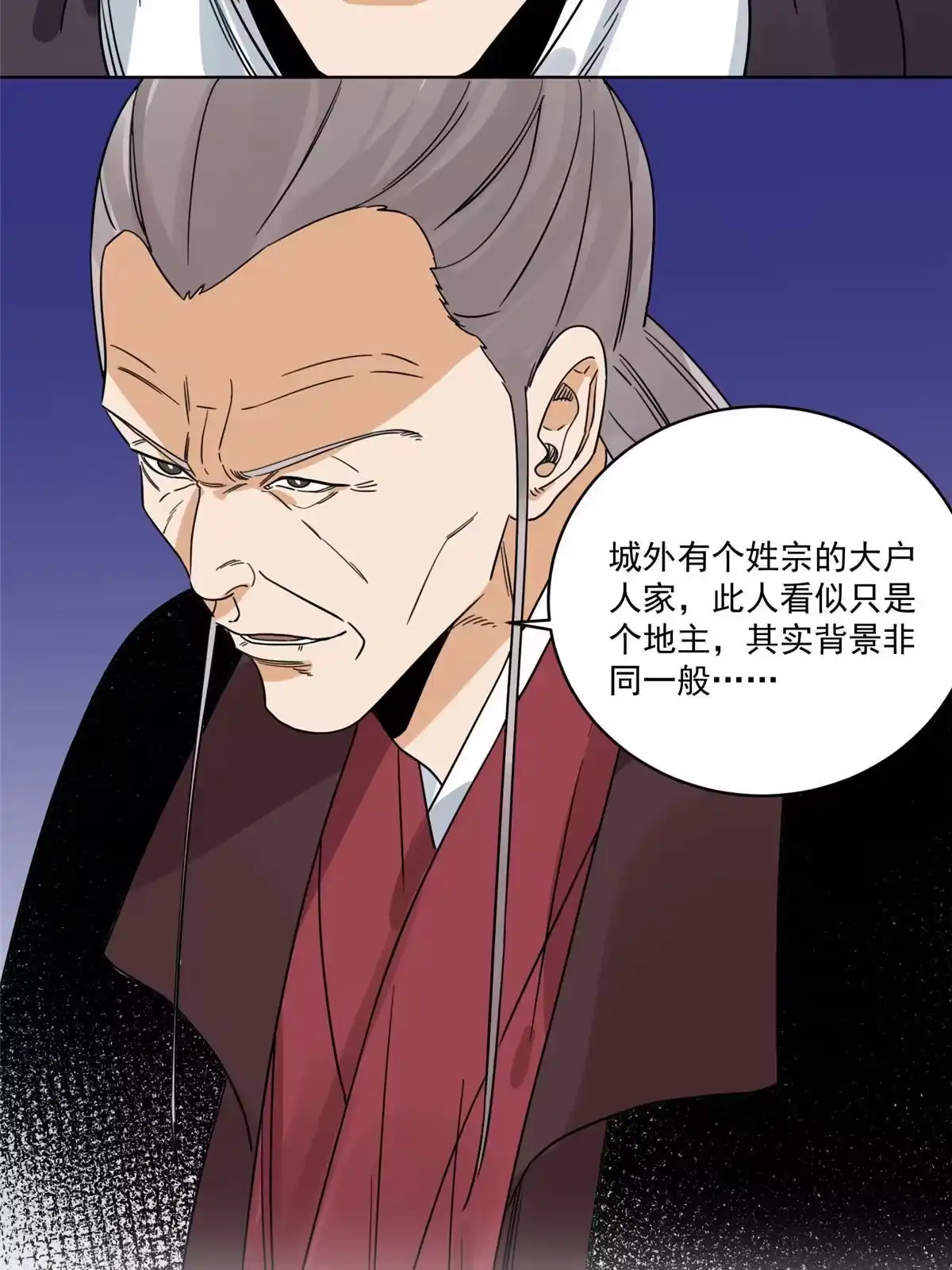《道君》110 真灵院的刺杀 第28页