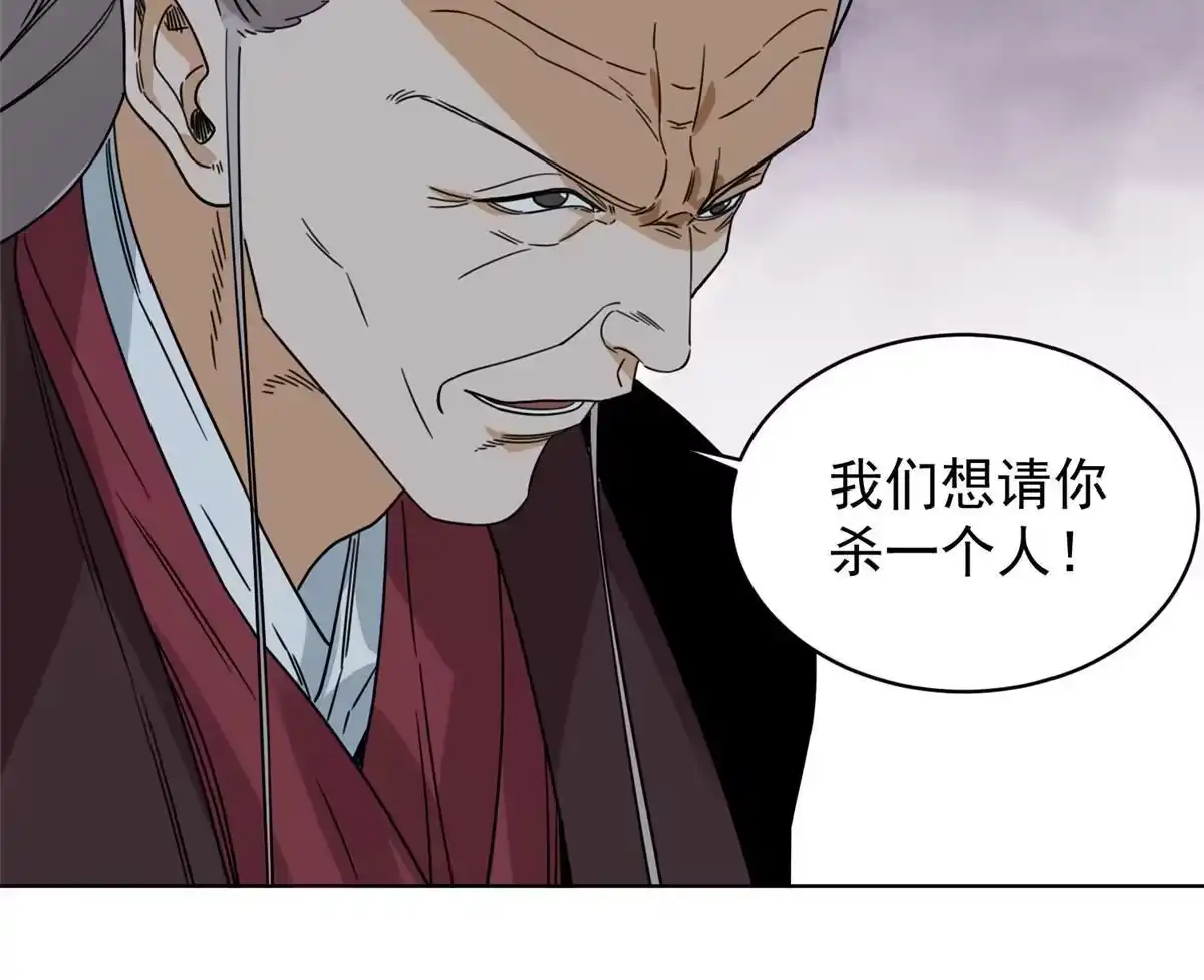 《道君》110 真灵院的刺杀 第40页