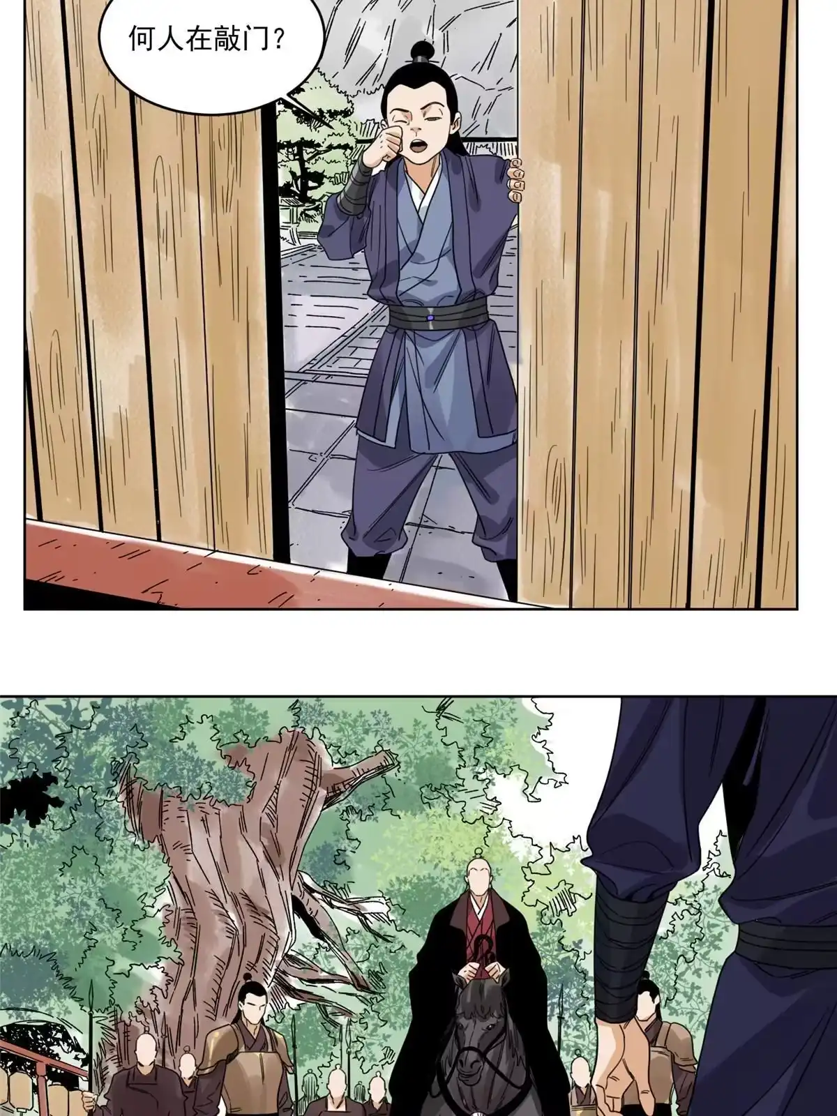 《道君》110 真灵院的刺杀 第30页