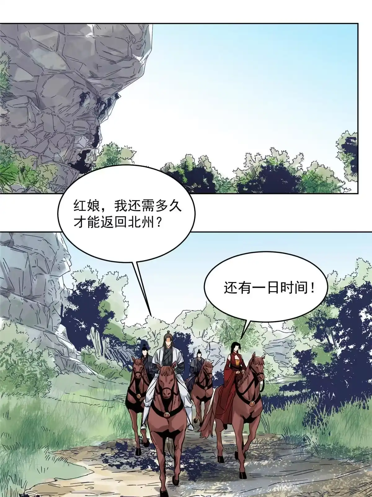 《道君》110 真灵院的刺杀 第3页