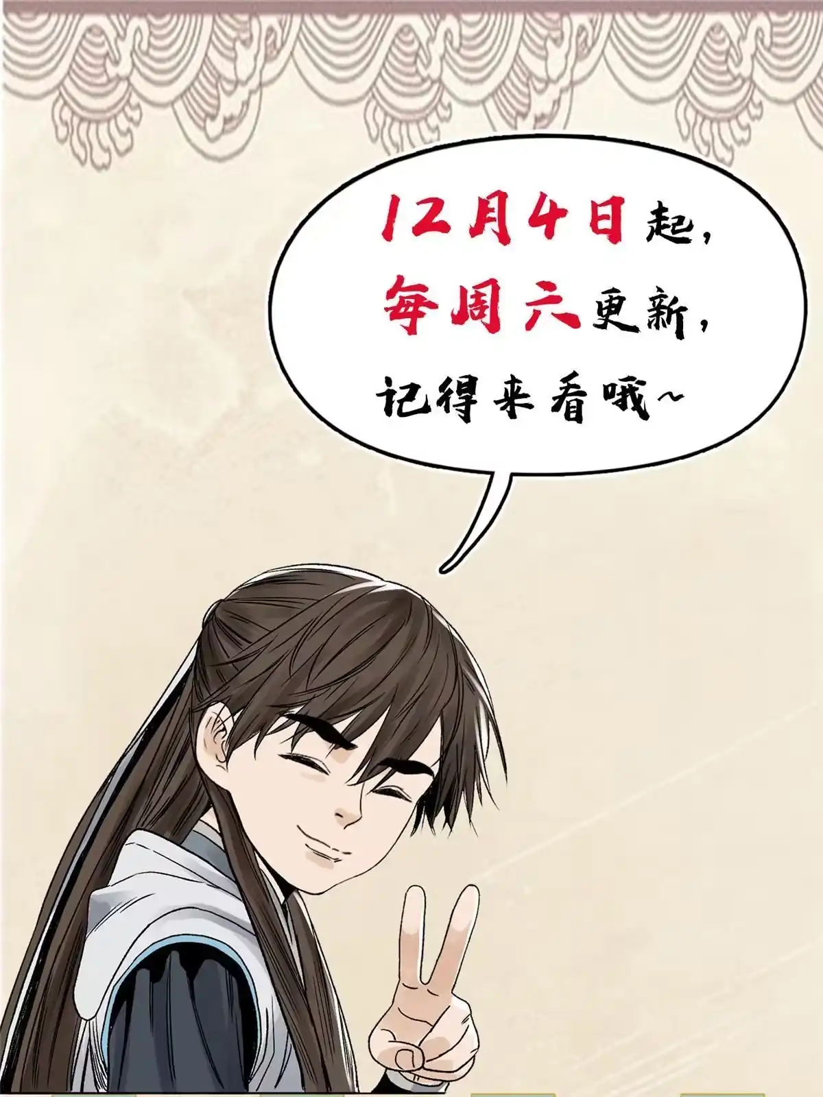 《道君》110 真灵院的刺杀 第41页
