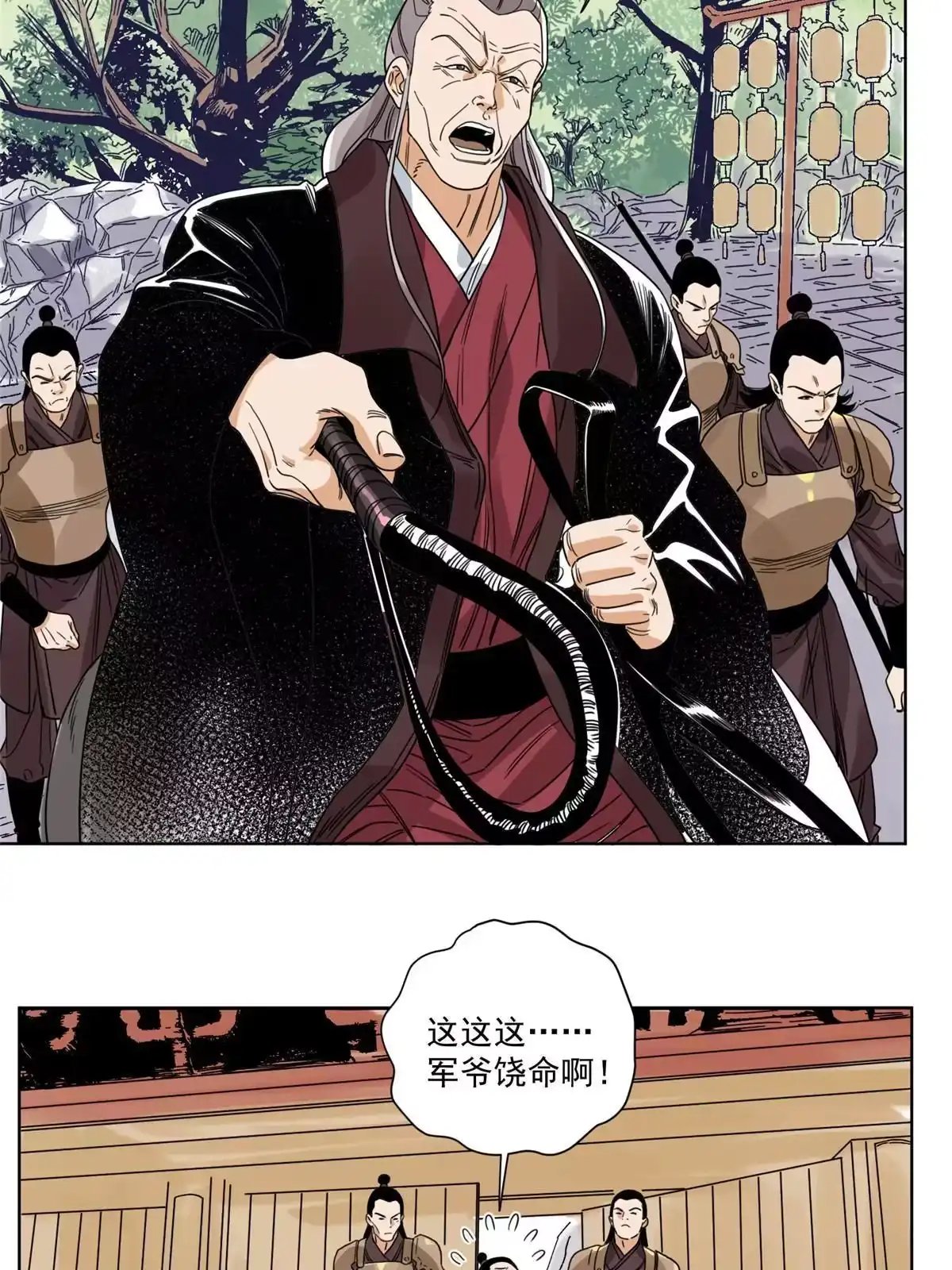 《道君》110 真灵院的刺杀 第34页