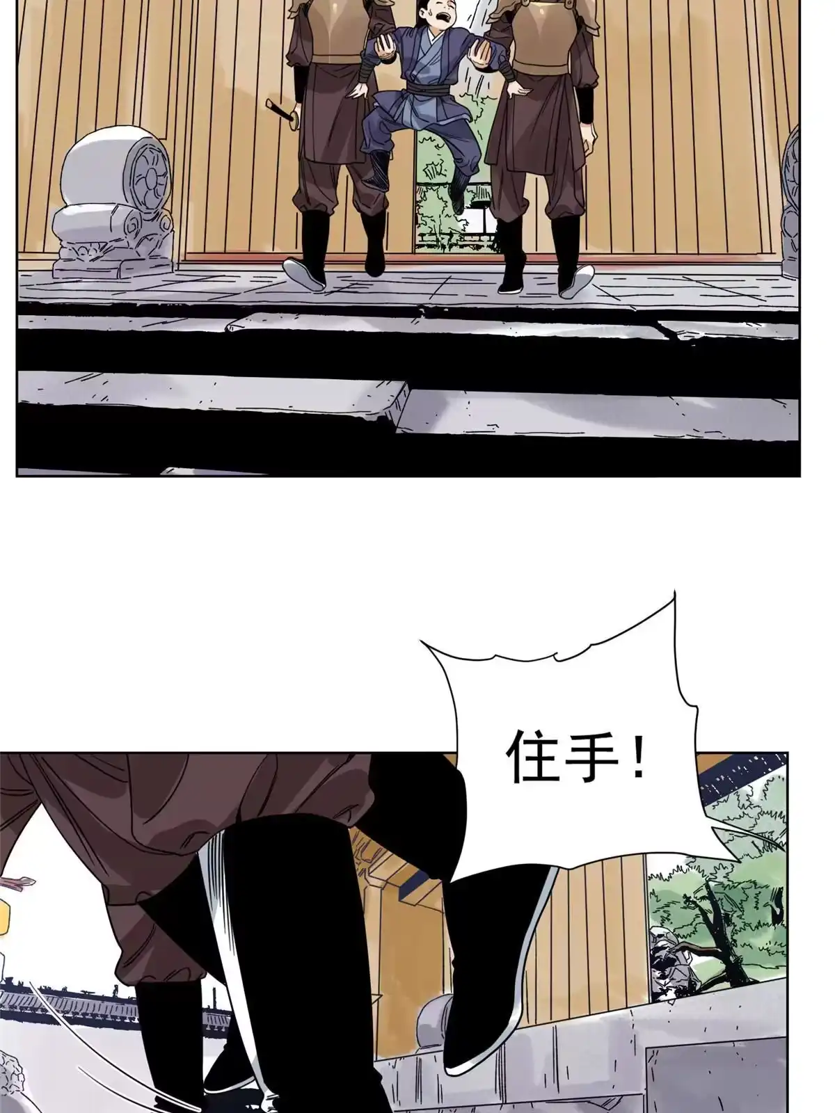 《道君》110 真灵院的刺杀 第35页