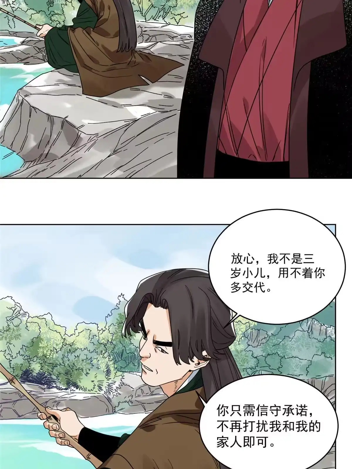 《道君》111 曹玉儿来访 第37页