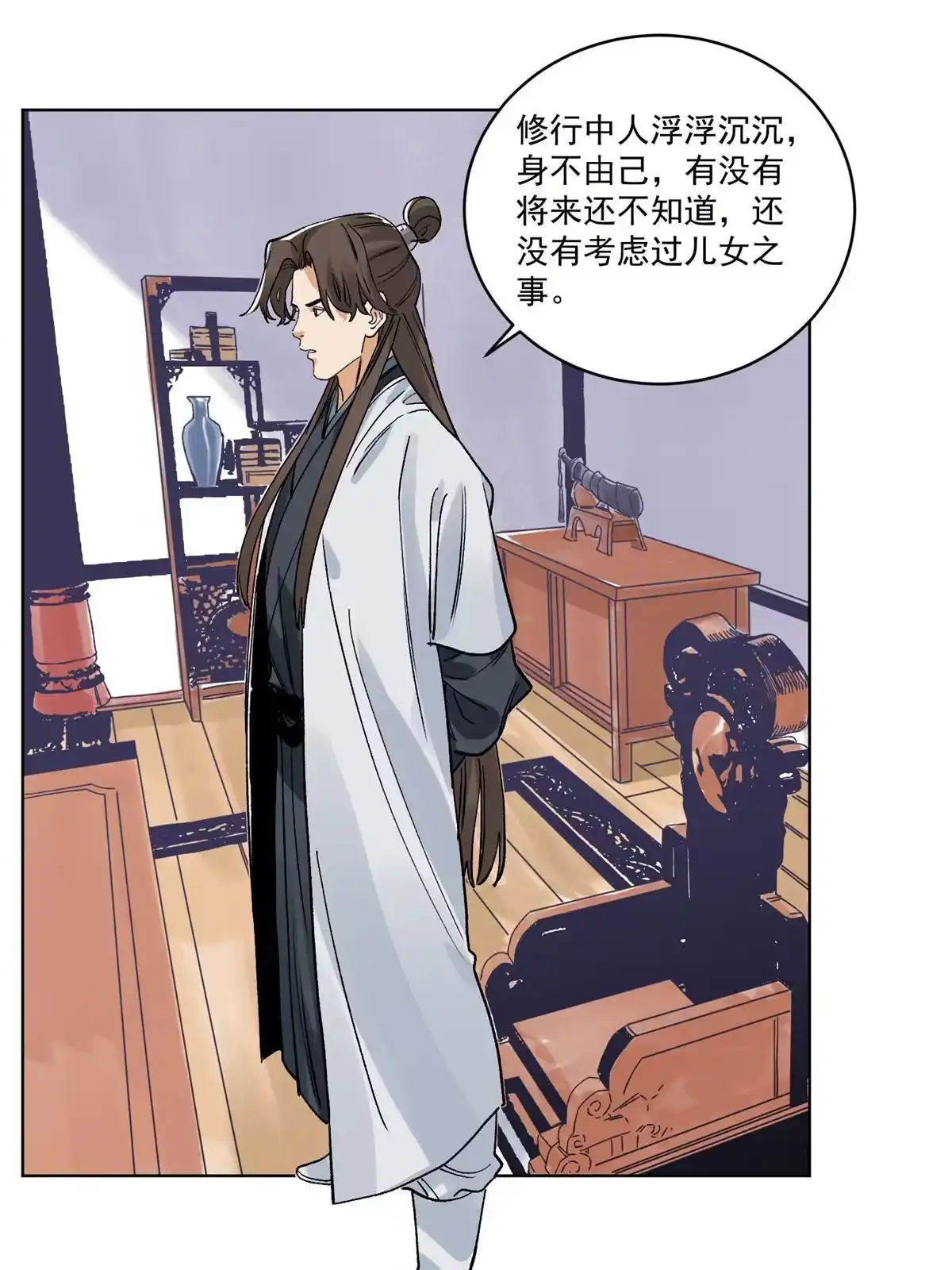 《道君》111 曹玉儿来访 第9页