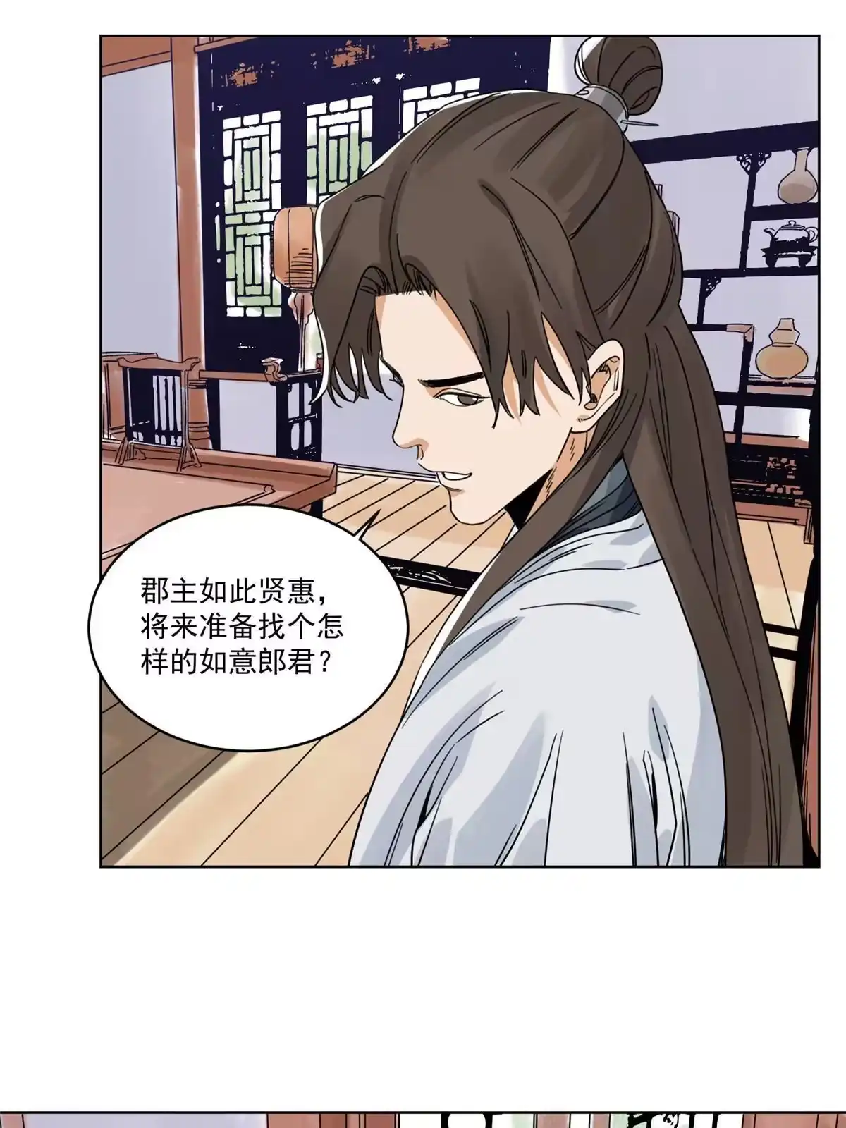 《道君》111 曹玉儿来访 第5页