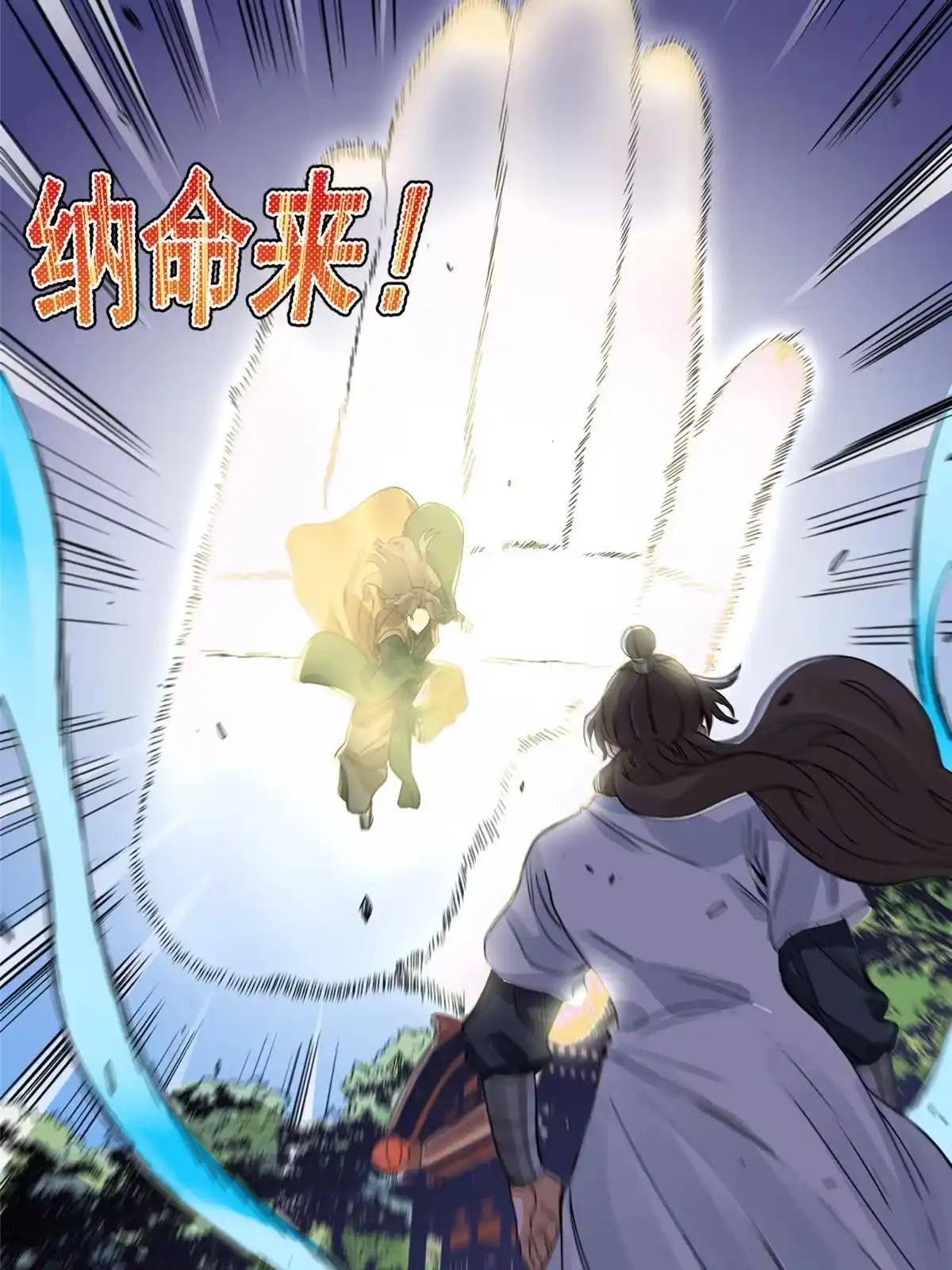 《道君》112 宗元出手 第39页