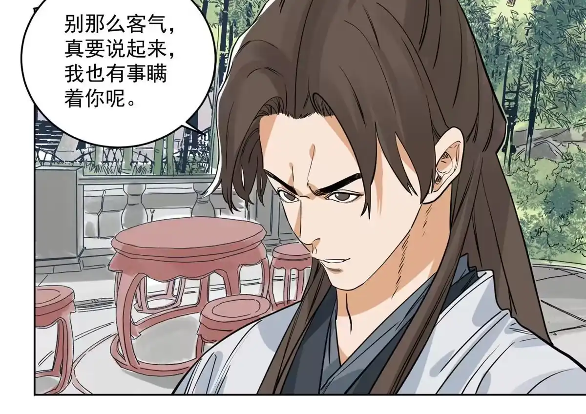 《道君》112 宗元出手 第14页