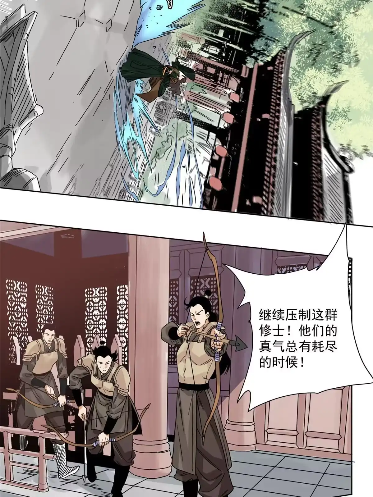 《道君》112 宗元出手 第33页