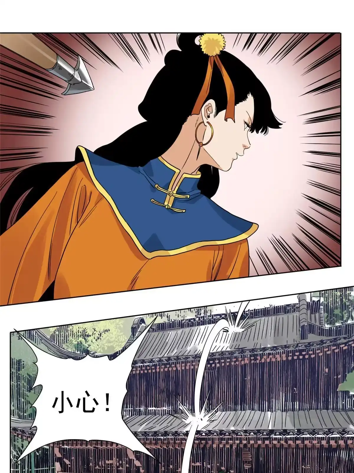 《道君》112 宗元出手 第27页