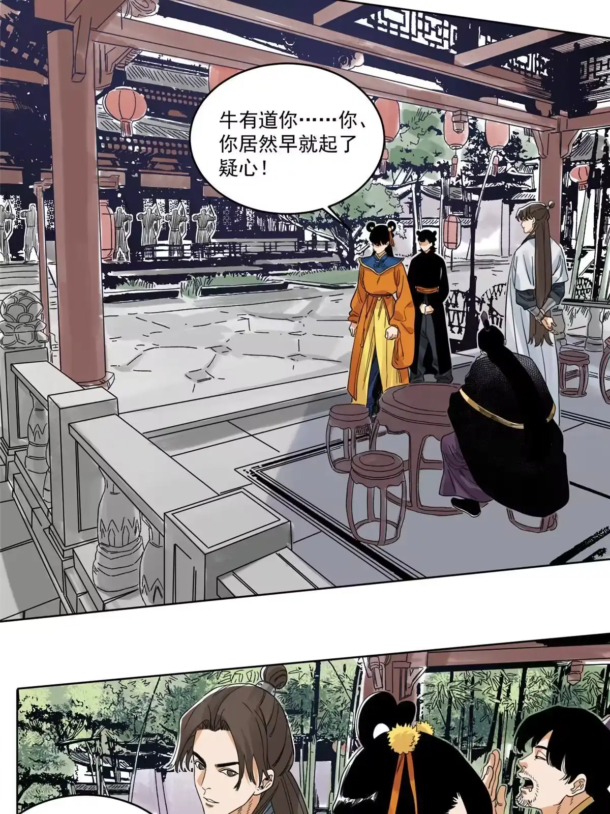 《道君》112 宗元出手 第19页