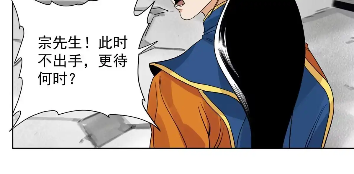 《道君》112 宗元出手 第26页