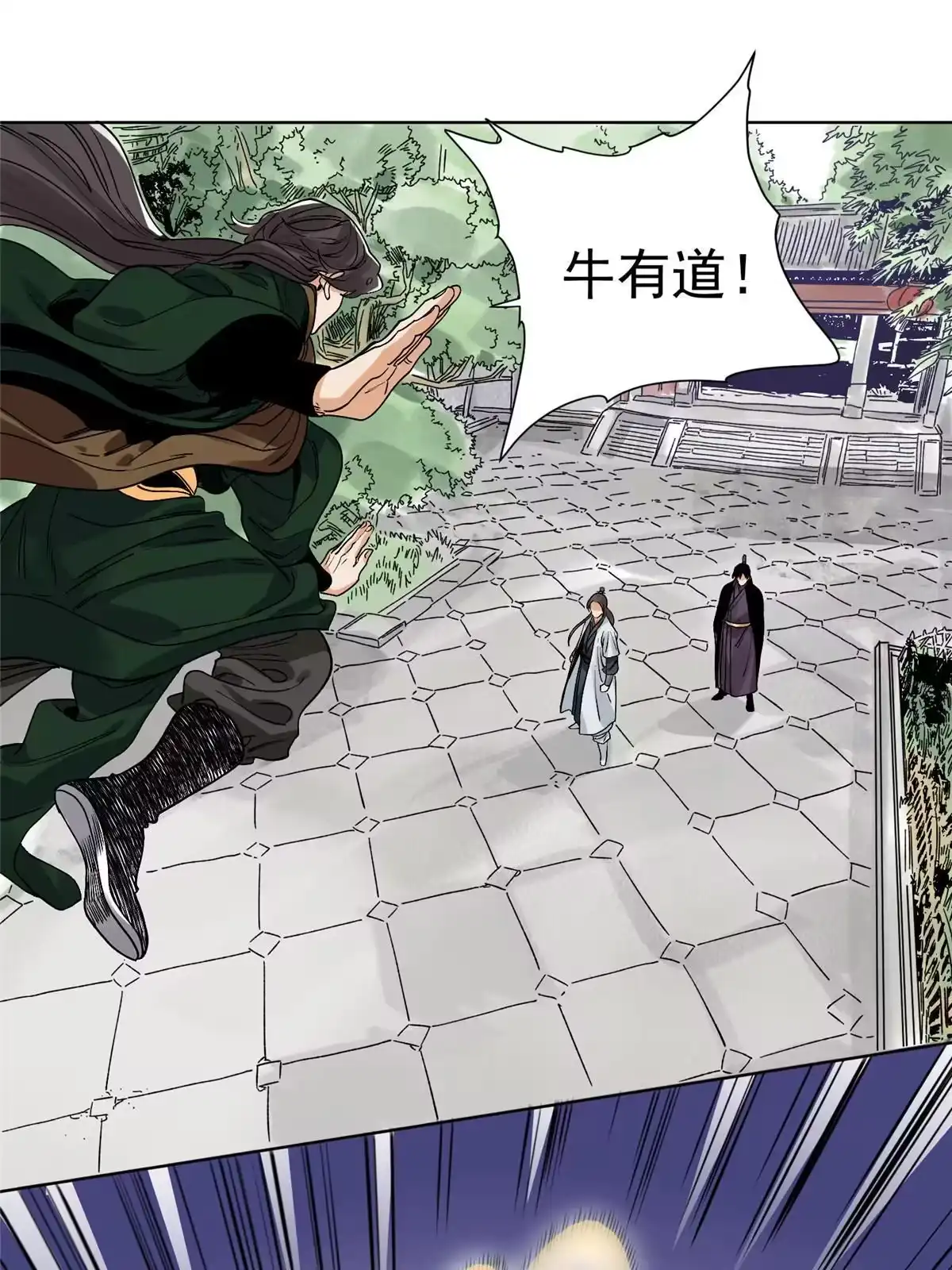 《道君》112 宗元出手 第38页