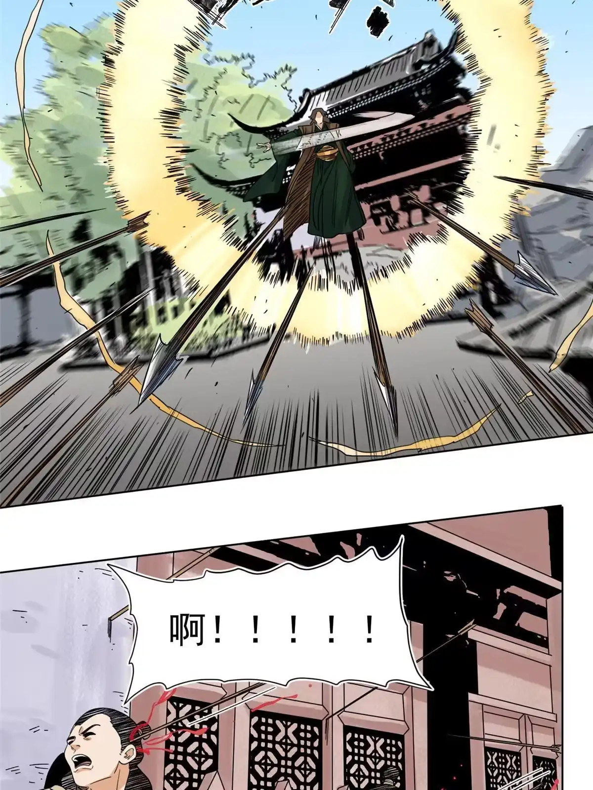 《道君》112 宗元出手 第35页