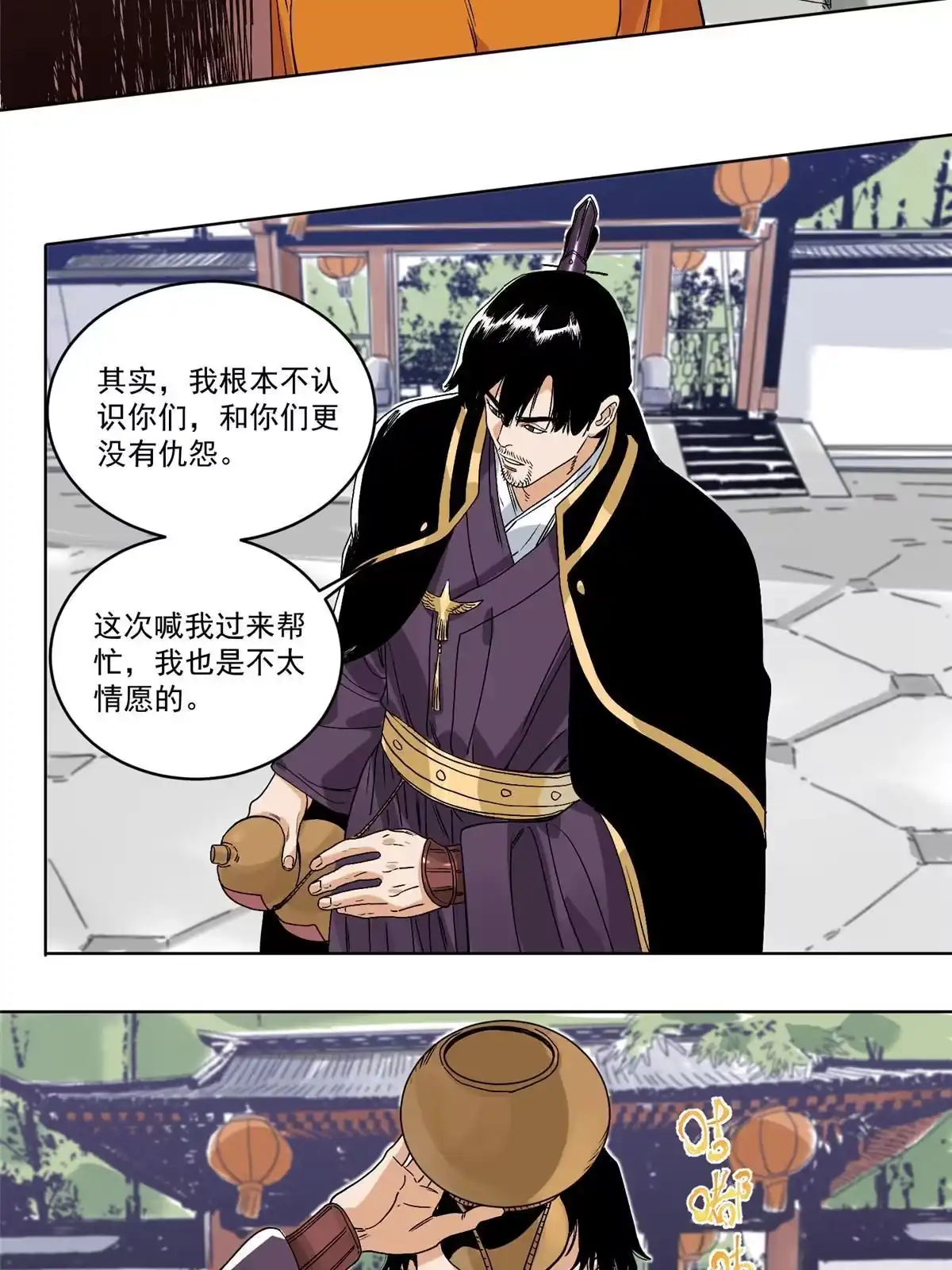 《道君》113 万里寒光 第10页