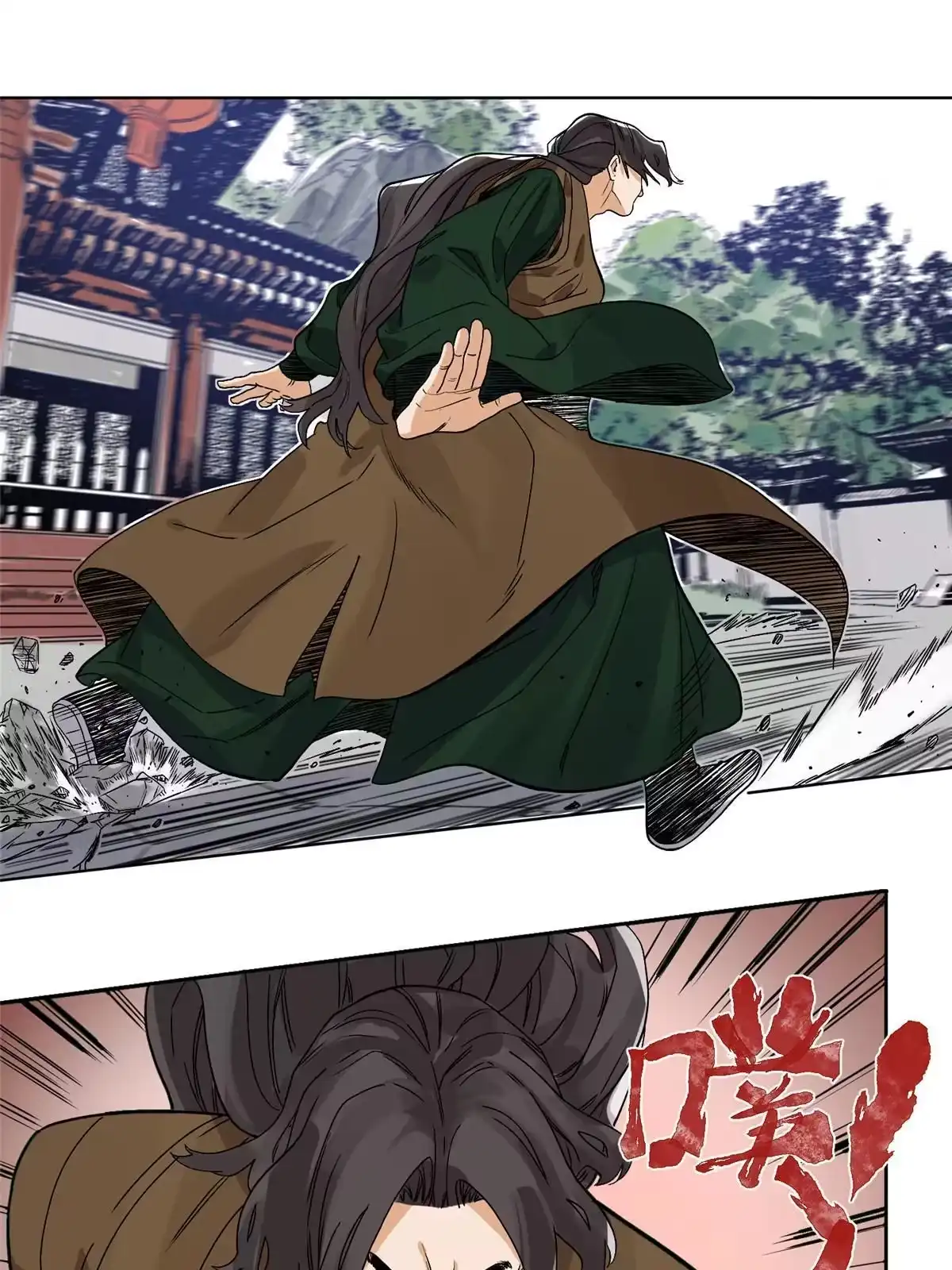 《道君》113 万里寒光 第8页