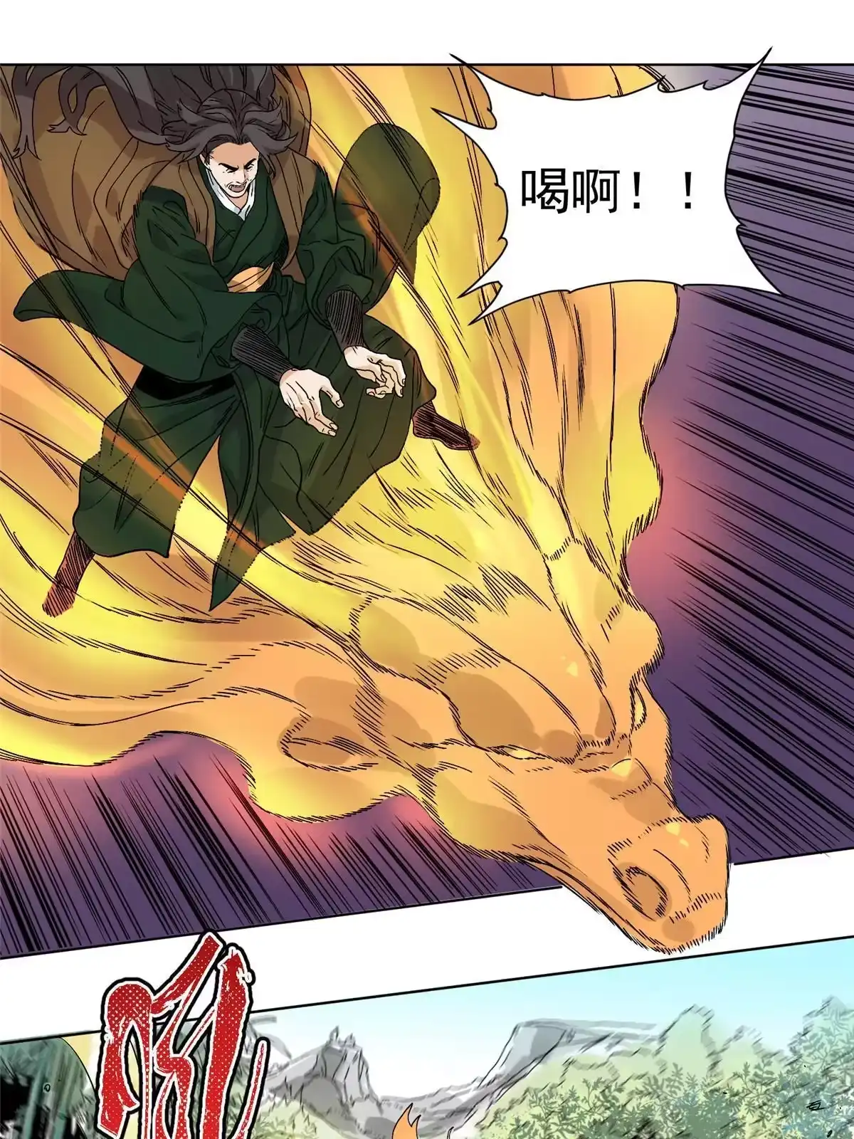 《道君》113 万里寒光 第20页