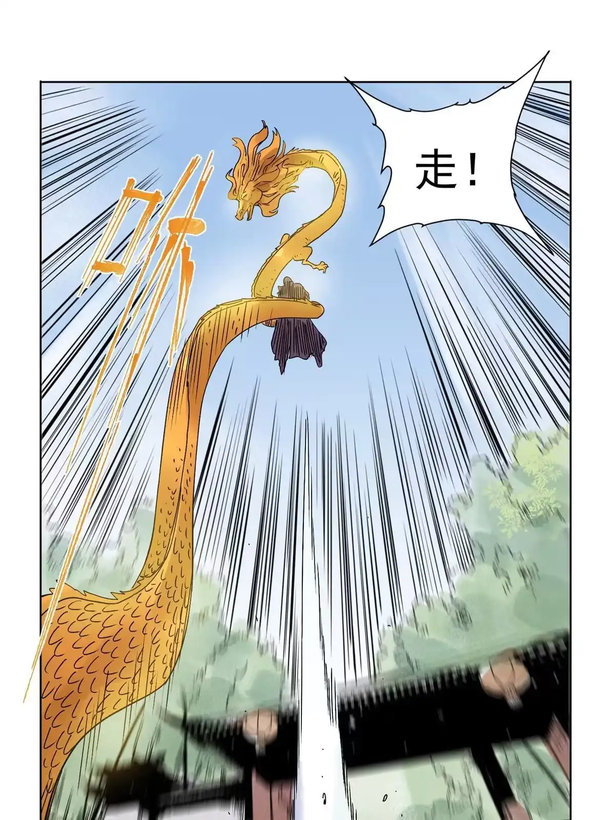 《道君》113 万里寒光 第25页
