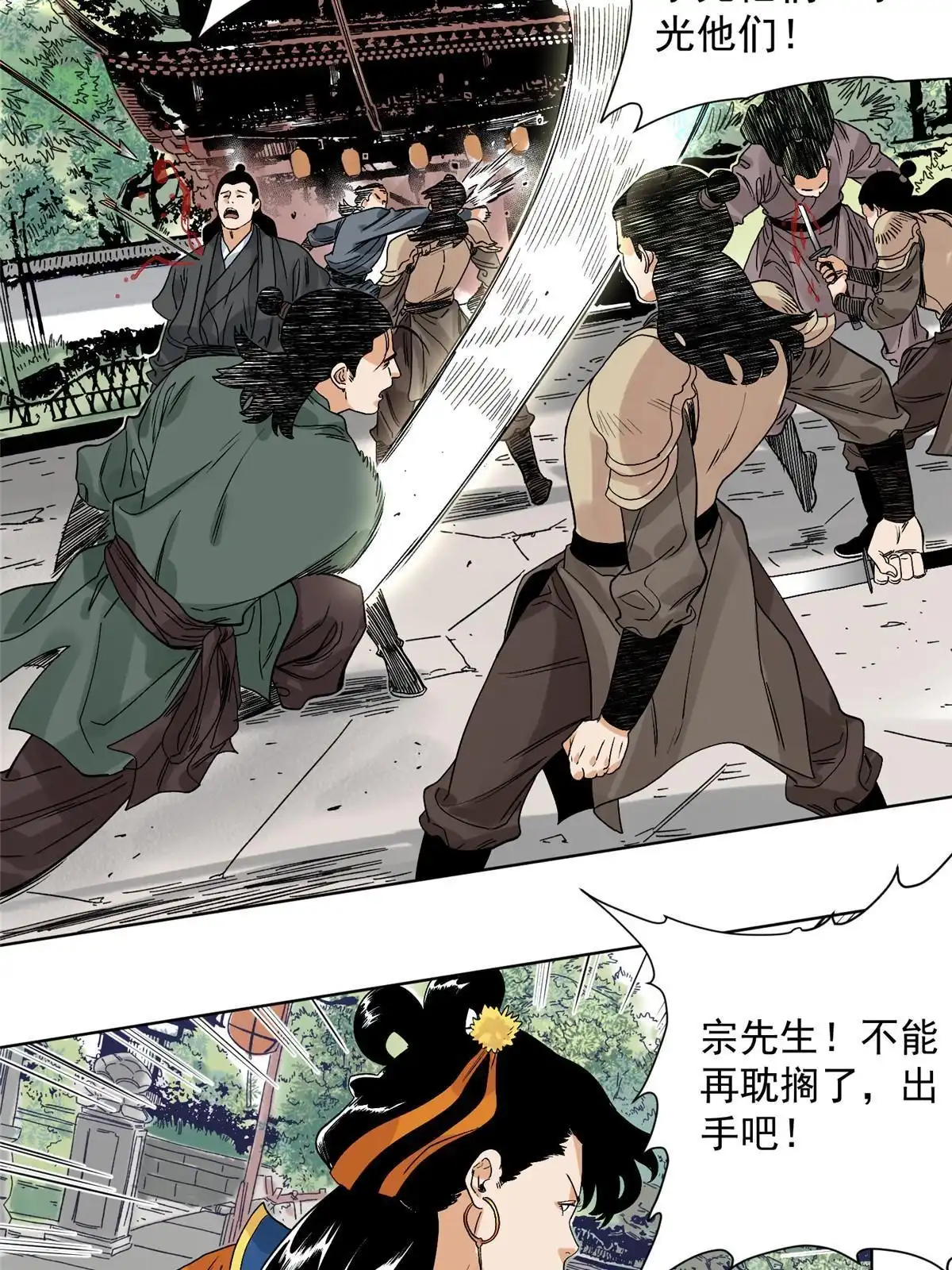 《道君》113 万里寒光 第15页