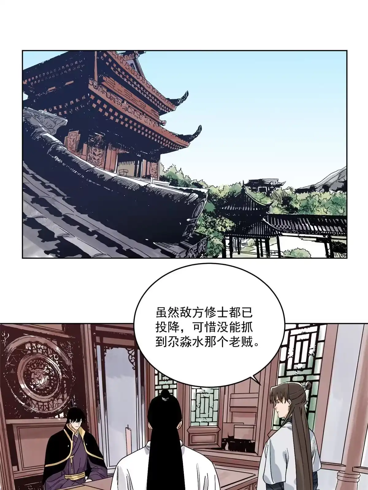 《道君》114 铩羽而归 第35页