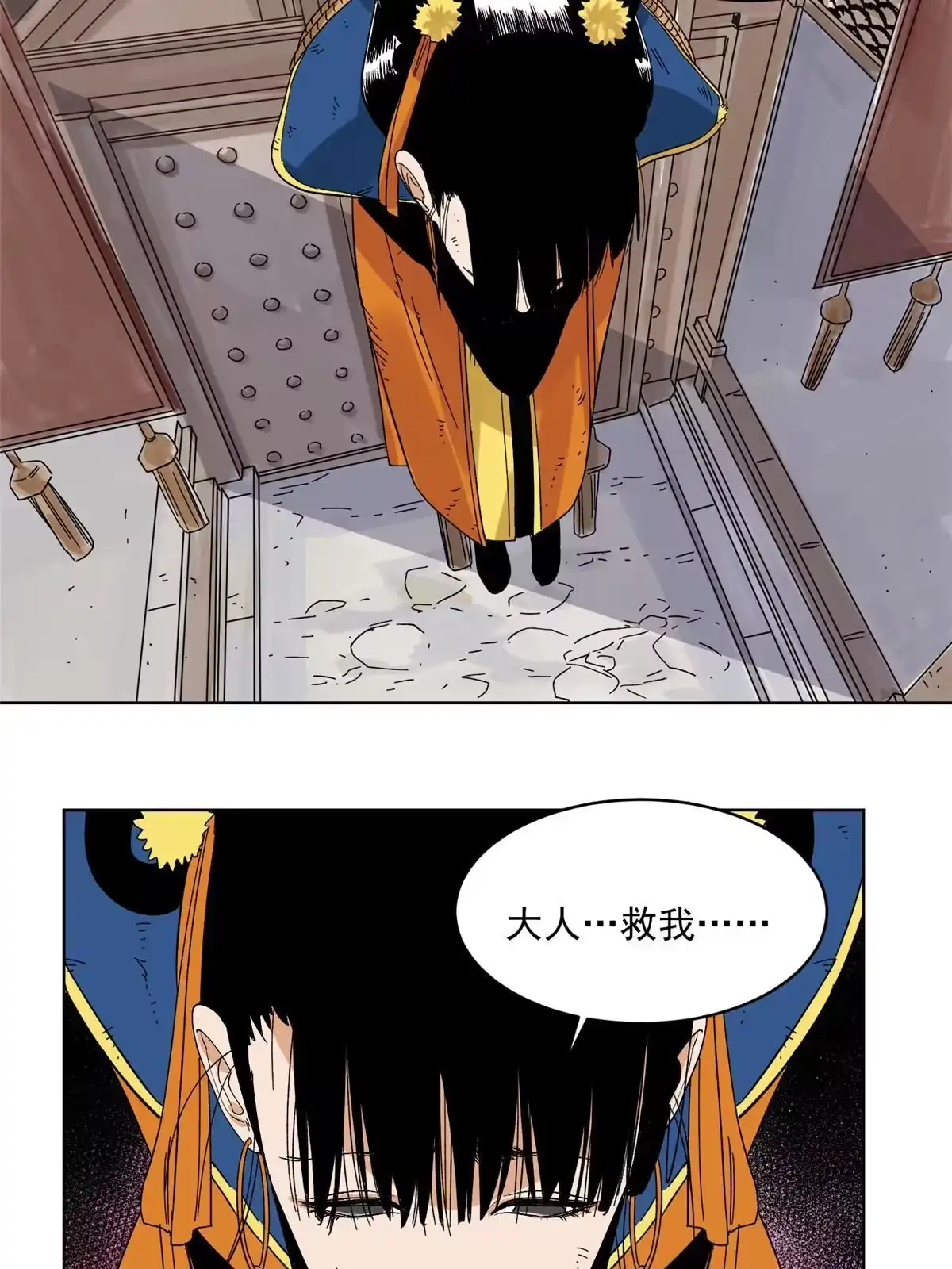 《道君》114 铩羽而归 第28页