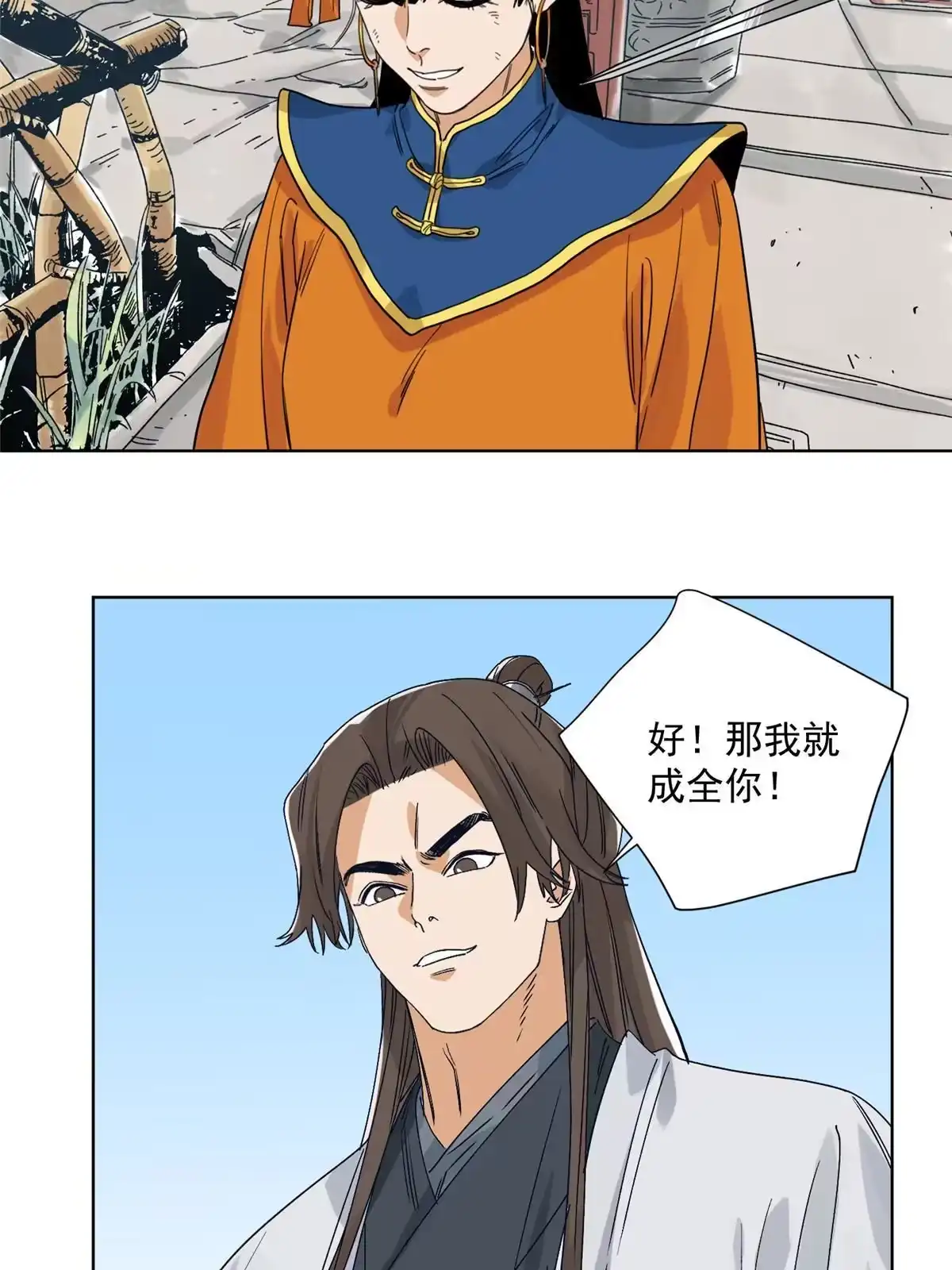 《道君》114 铩羽而归 第7页