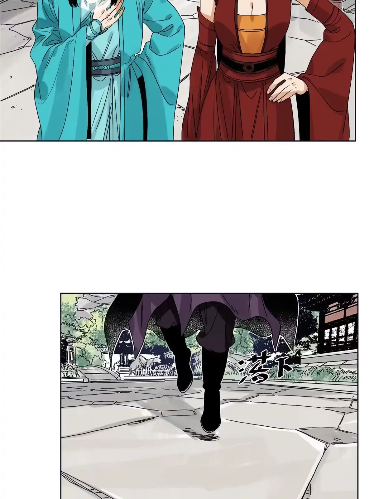 《道君》114 铩羽而归 第13页