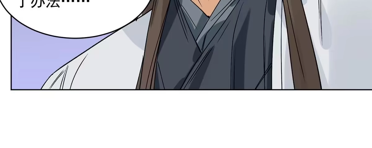 《道君》114 铩羽而归 第41页
