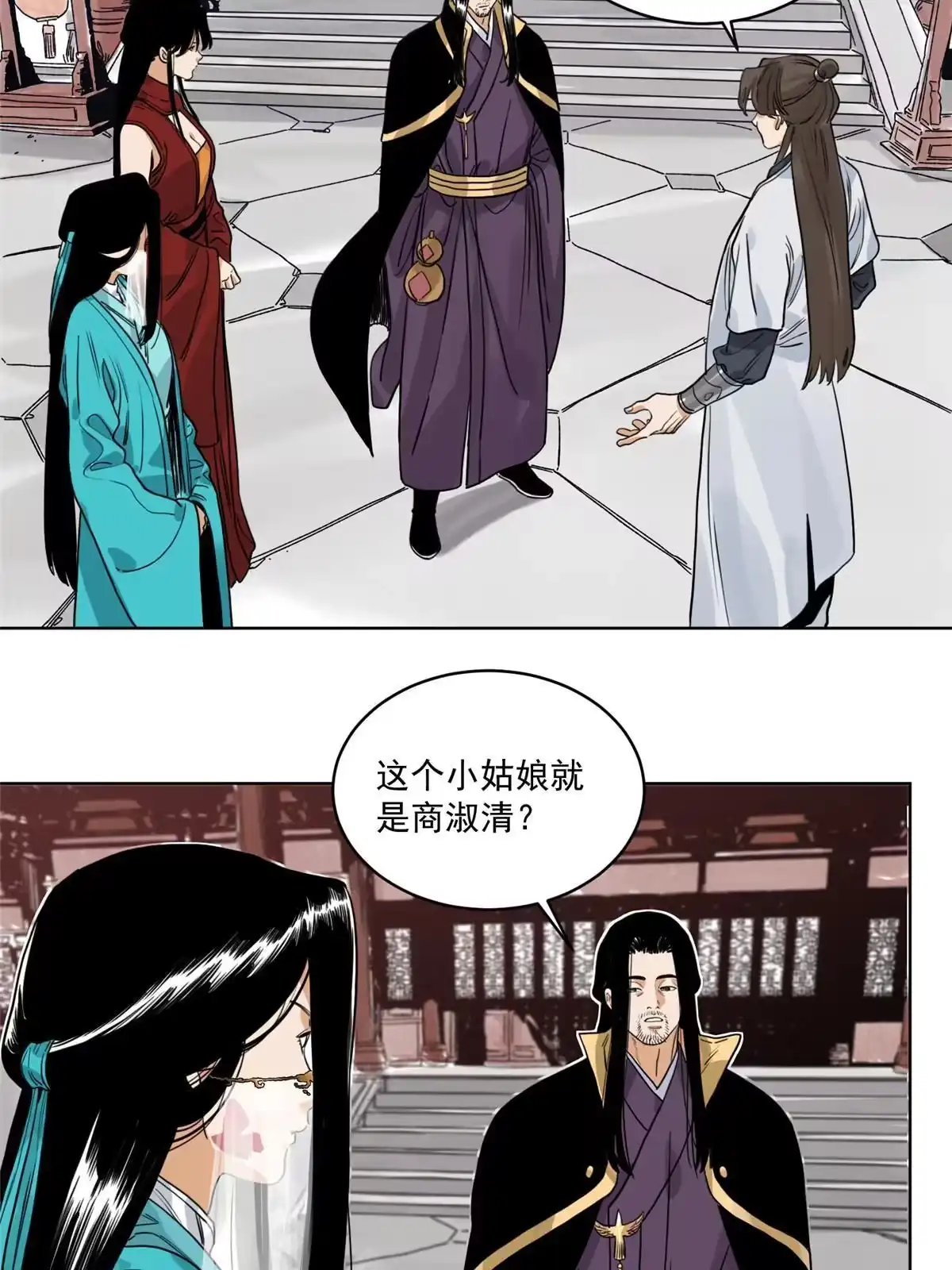 《道君》114 铩羽而归 第16页